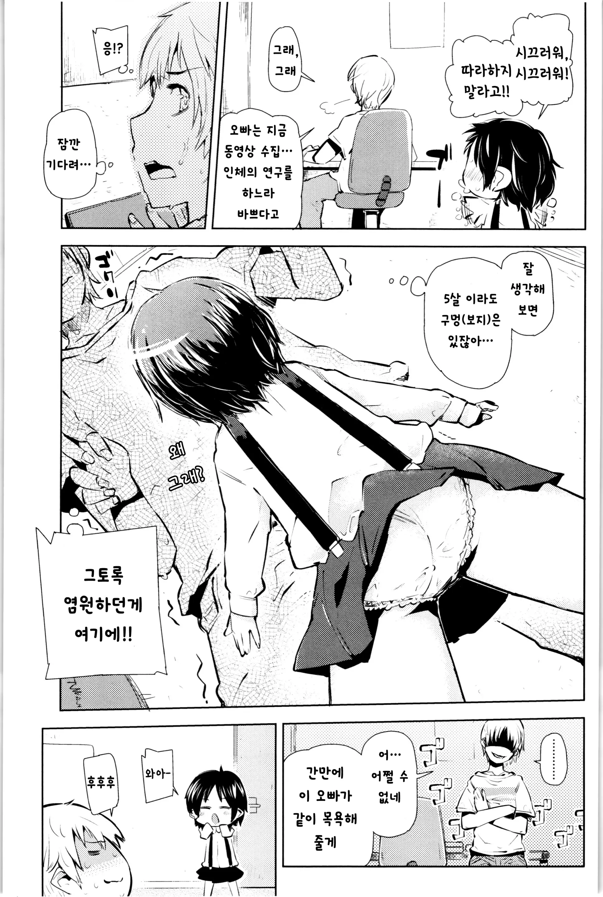 웹툰 이미지 85