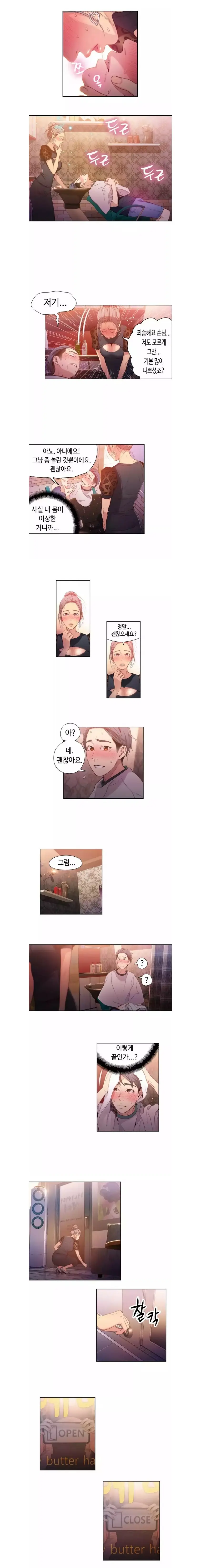 웹툰 이미지 424
