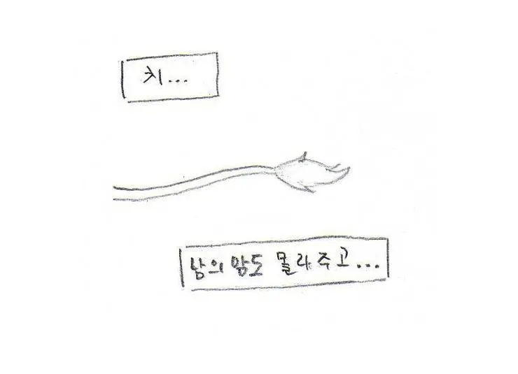 웹툰 이미지 310