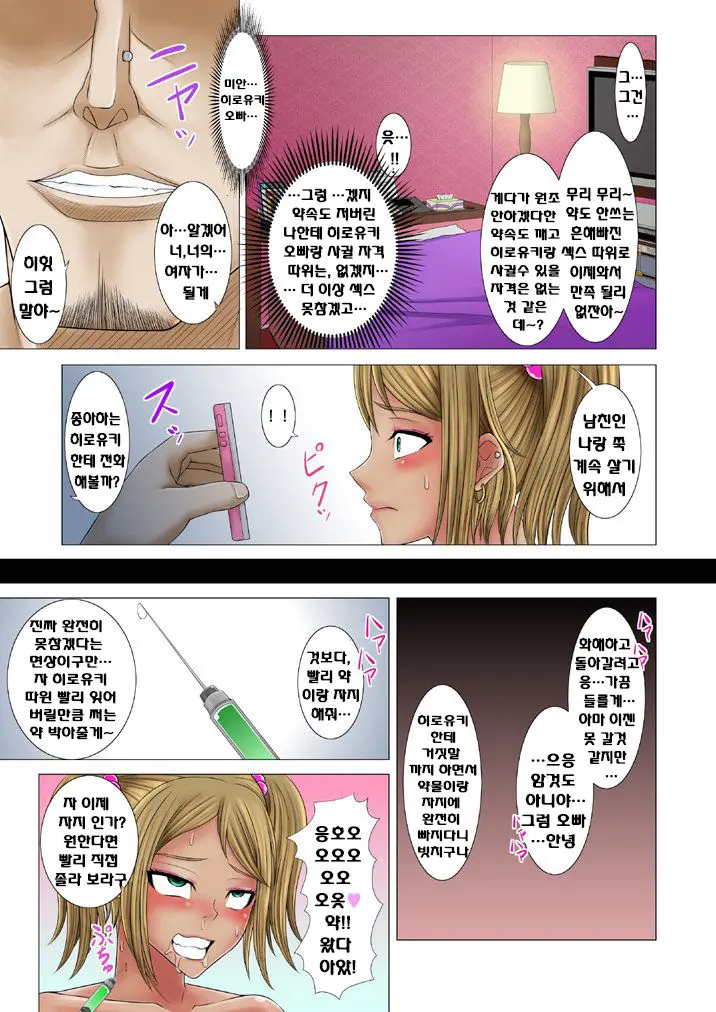 웹툰 이미지 7