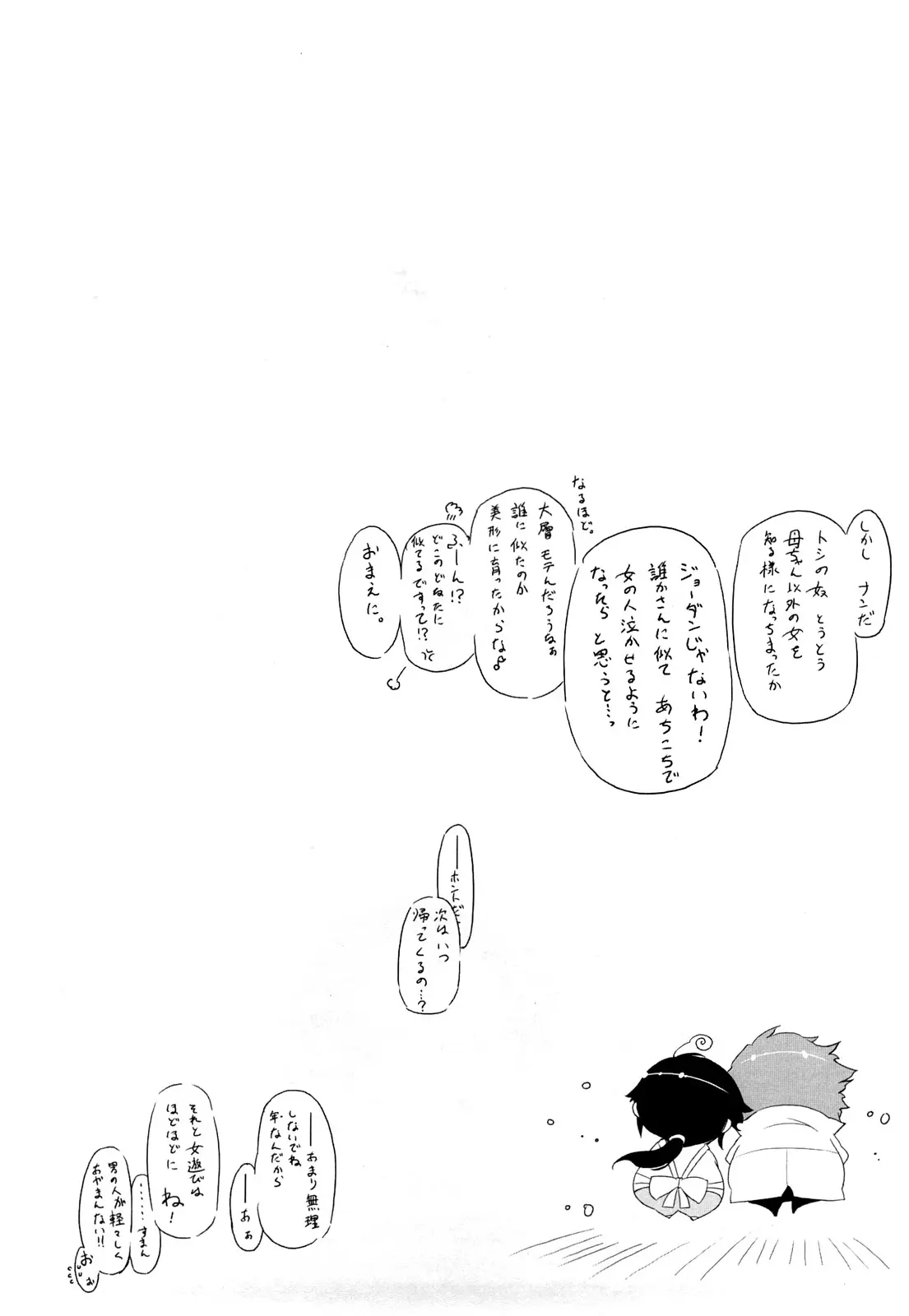 웹툰 이미지 191