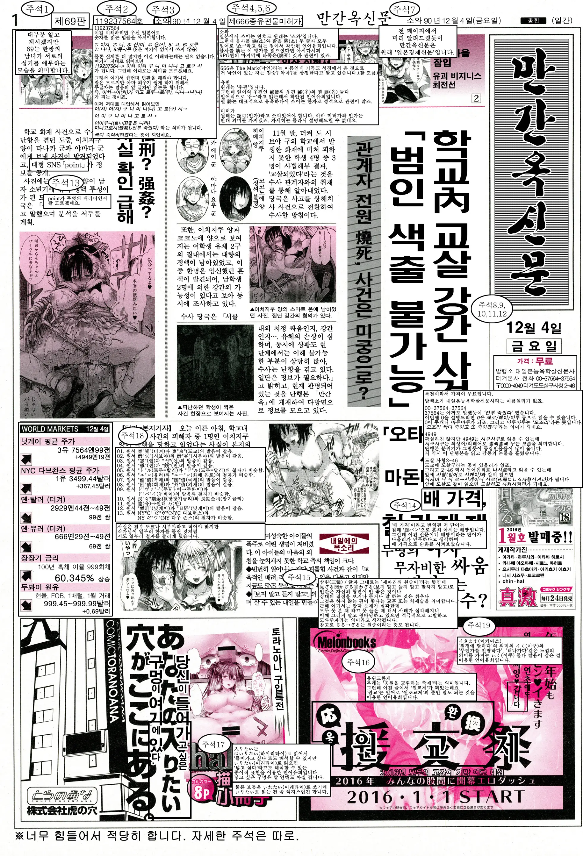 웹툰 이미지 253