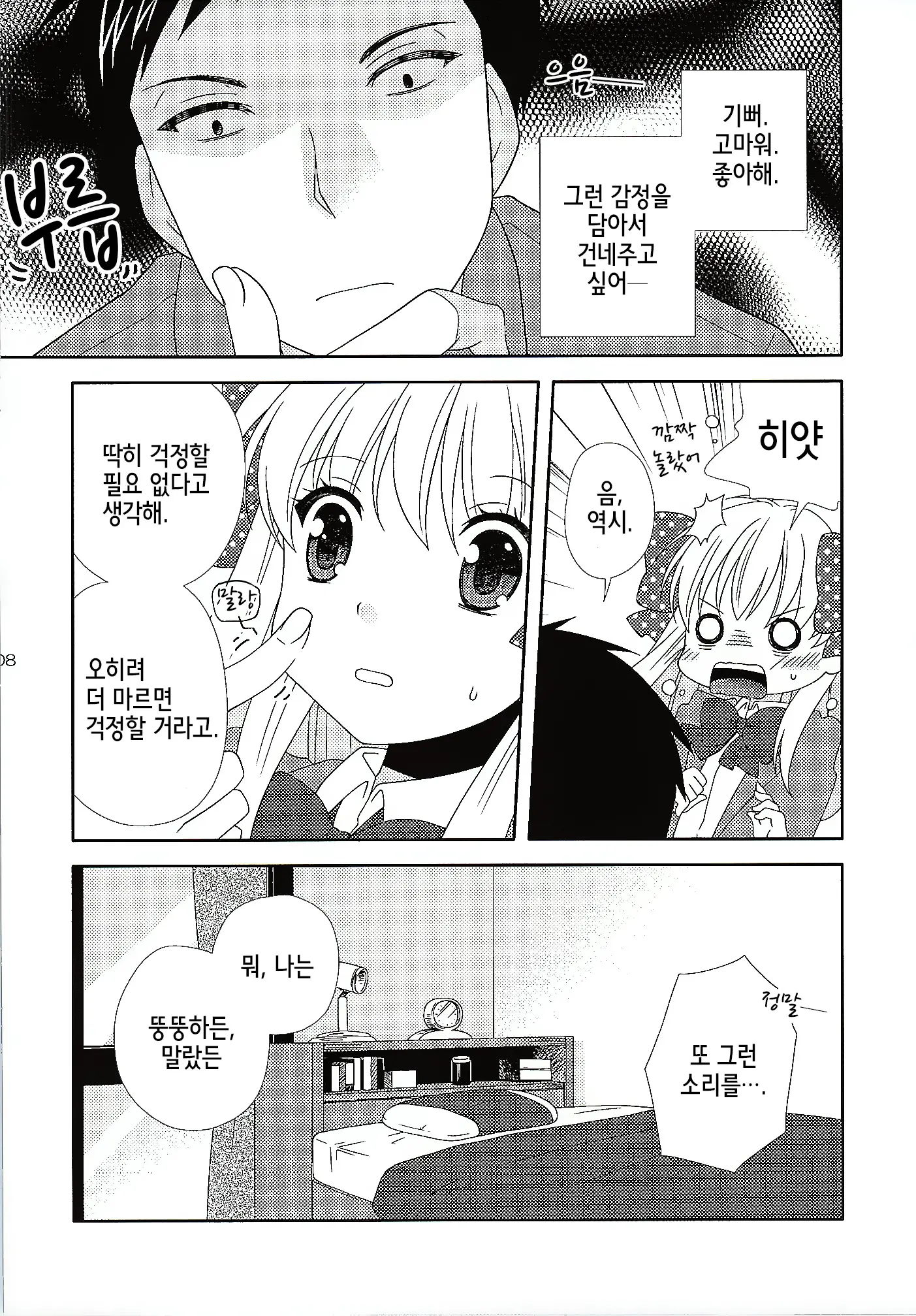 웹툰 이미지 6