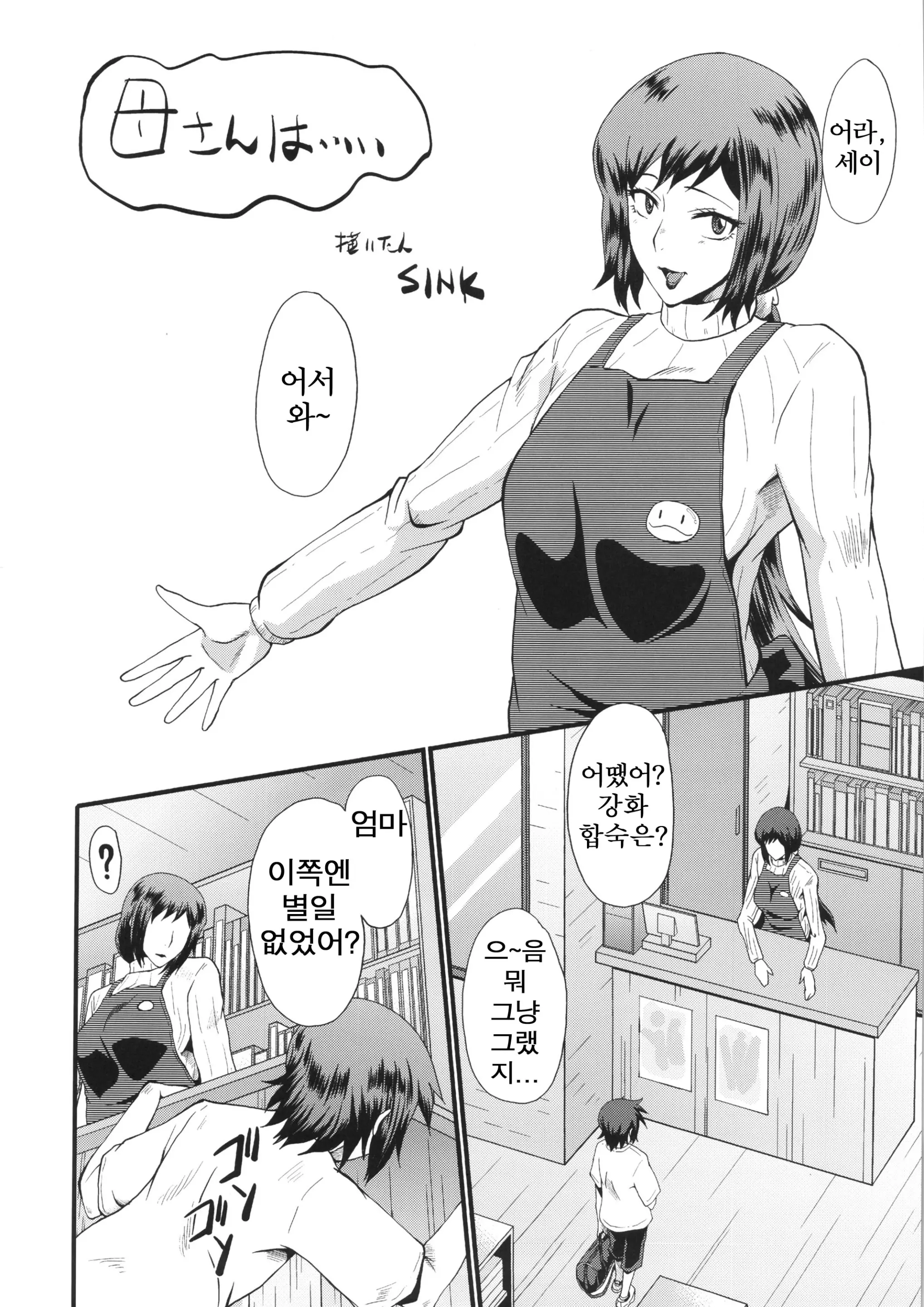 웹툰 이미지 4