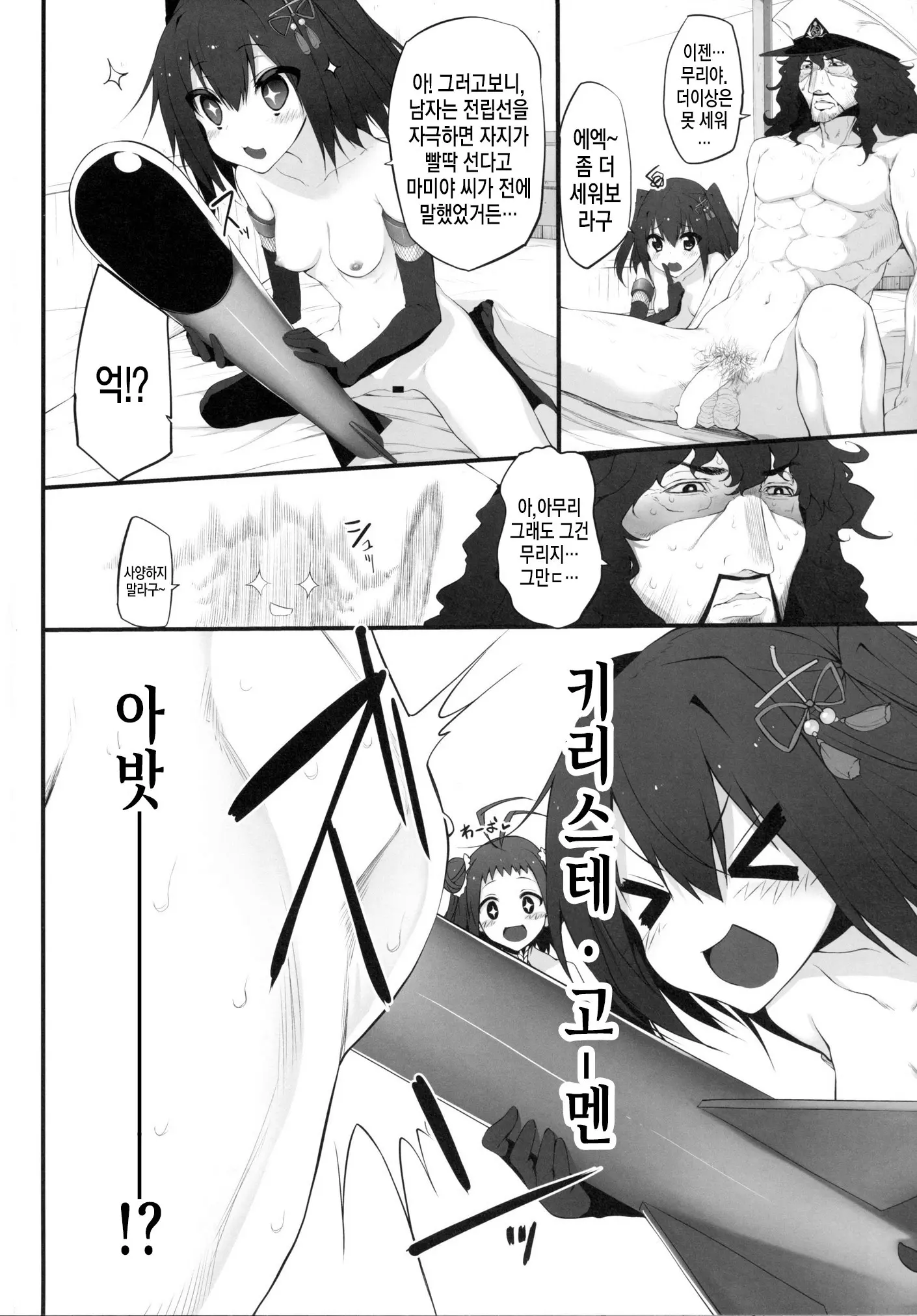 웹툰 이미지 22