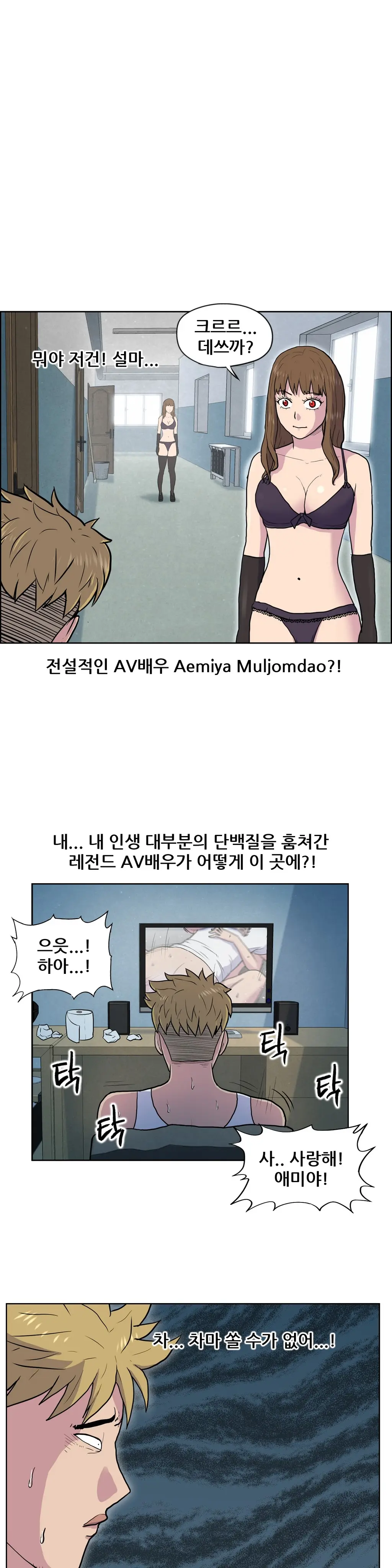 웹툰 이미지 484