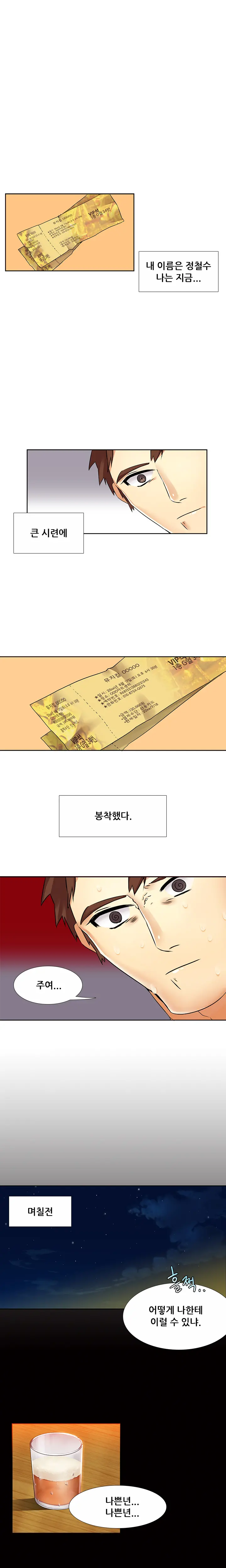 웹툰 이미지 94