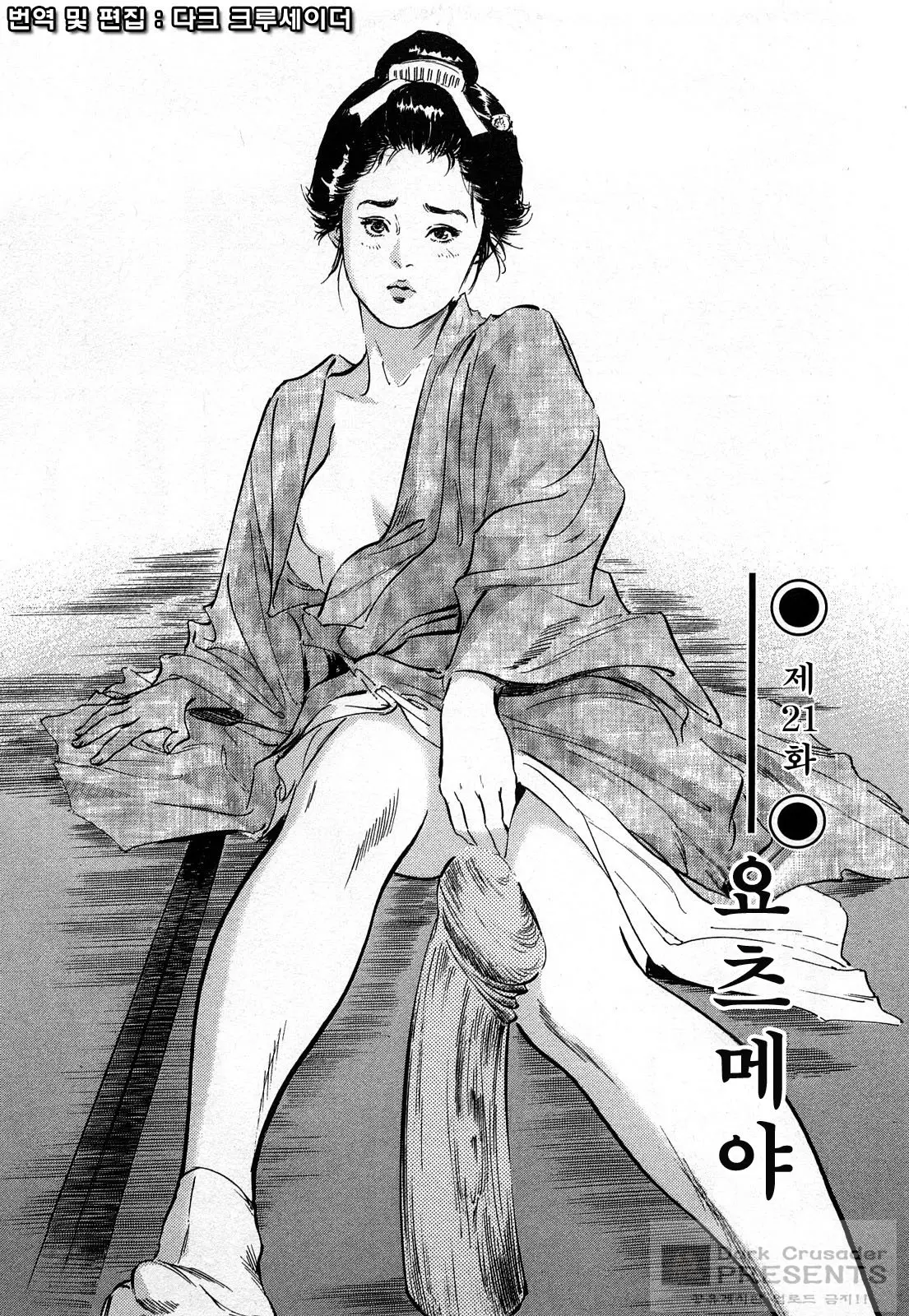 웹툰 이미지 101