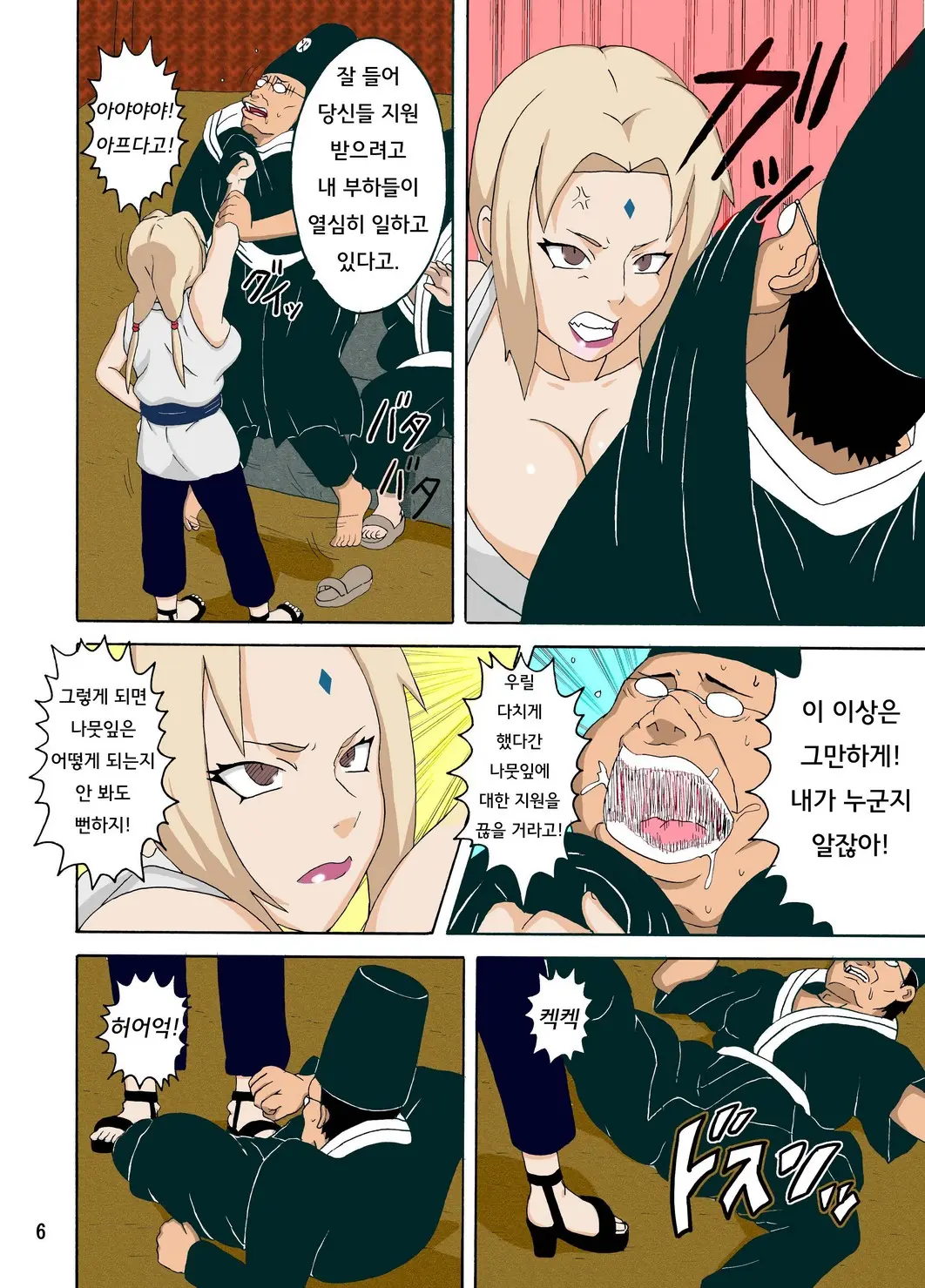 웹툰 이미지 6