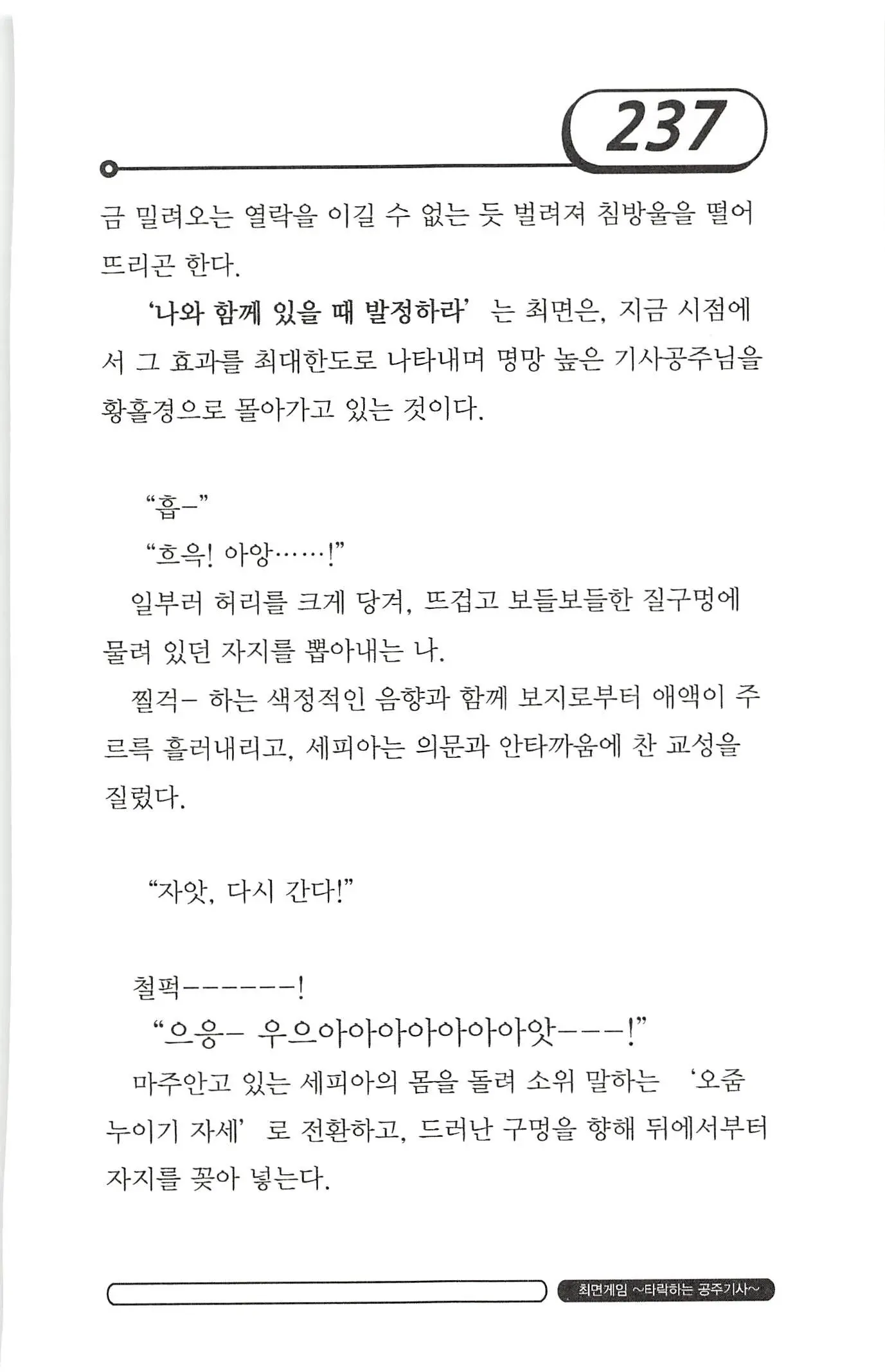 웹툰 이미지 240
