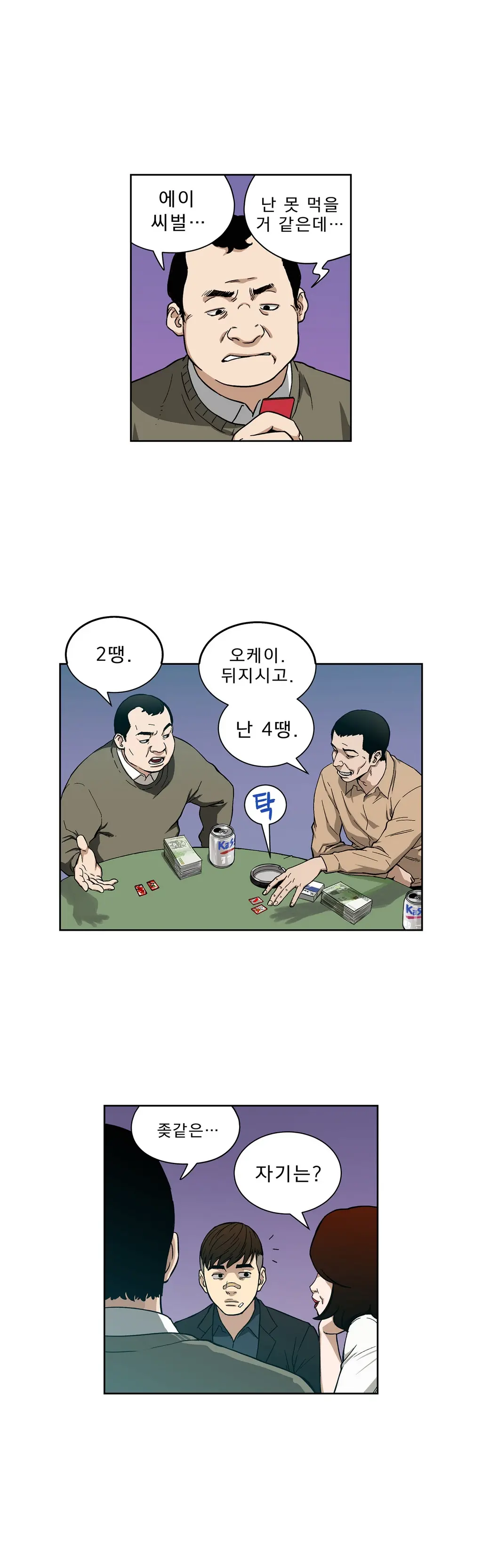 웹툰 이미지 80