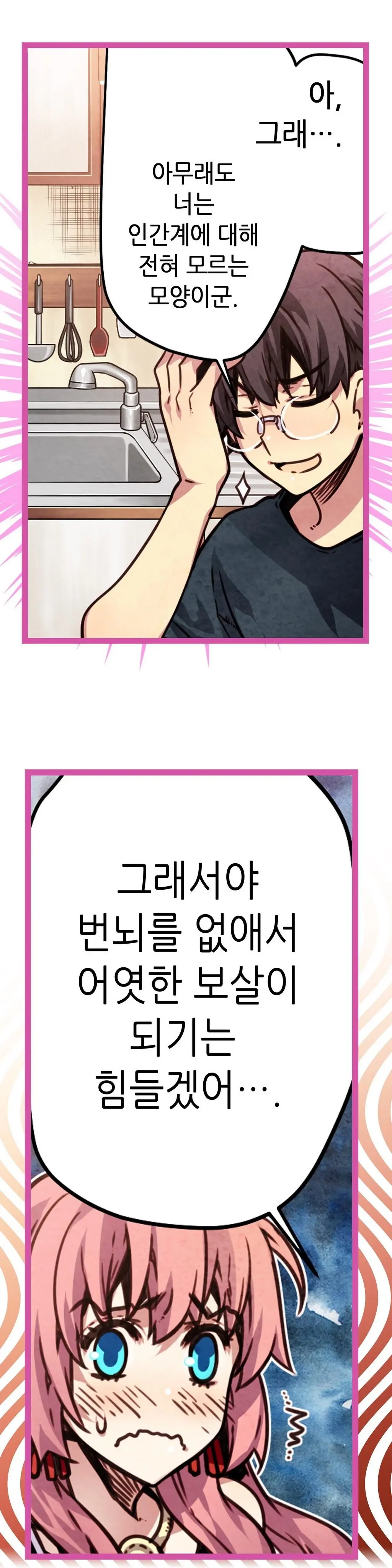 웹툰 이미지 177