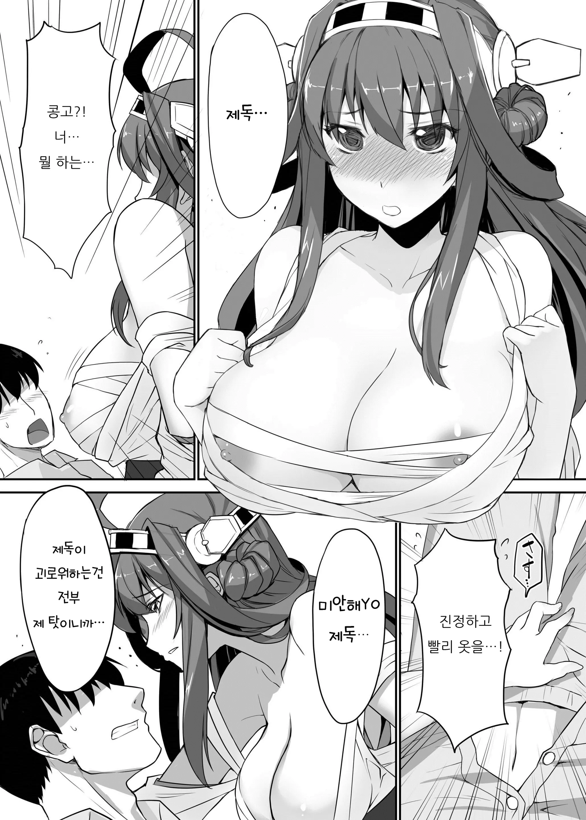 웹툰 이미지 6
