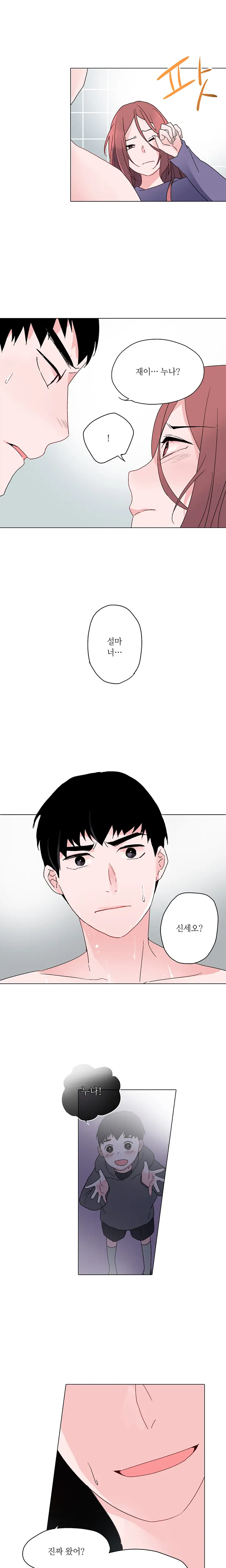 웹툰 이미지 110