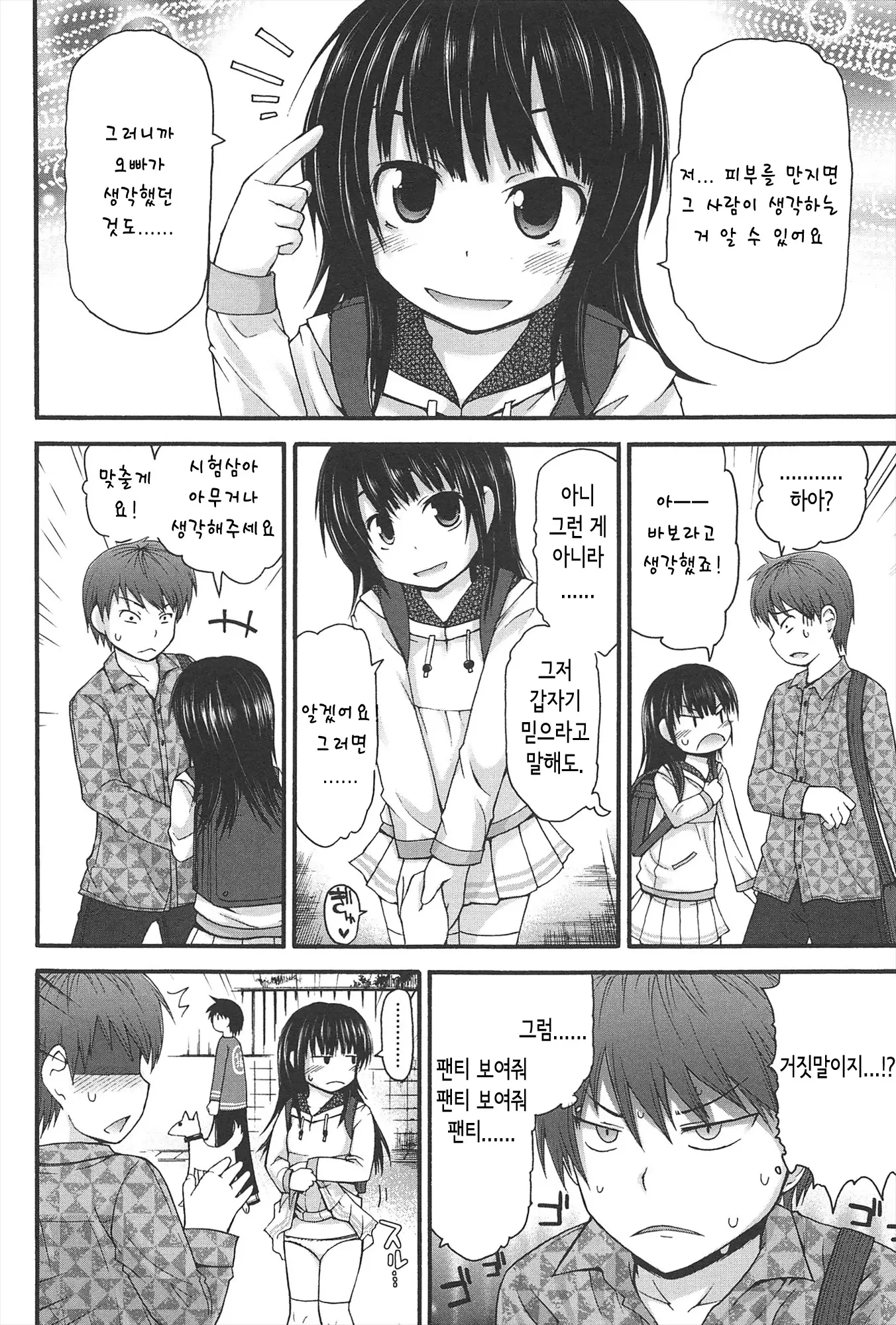 웹툰 이미지 202
