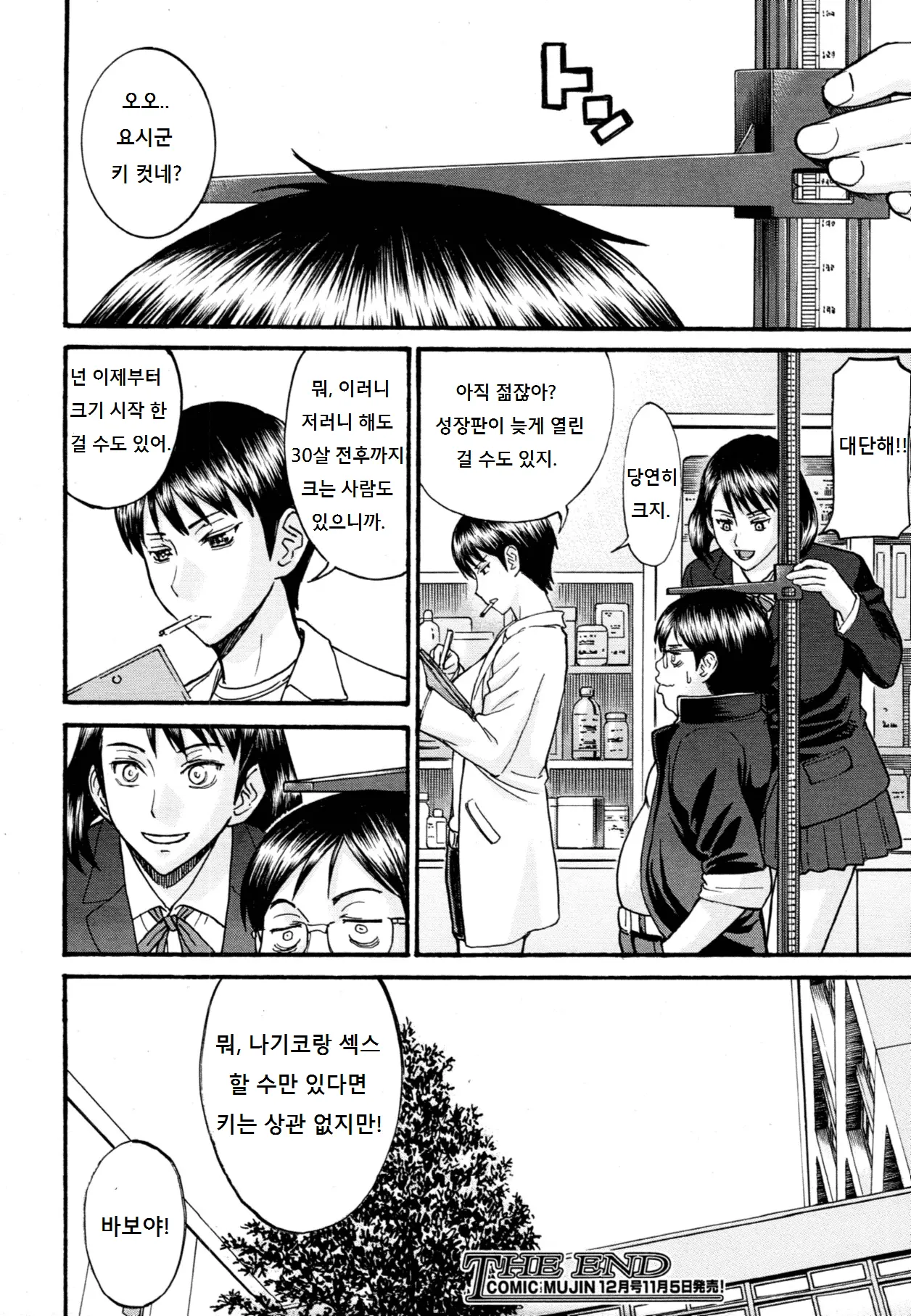 웹툰 이미지 24