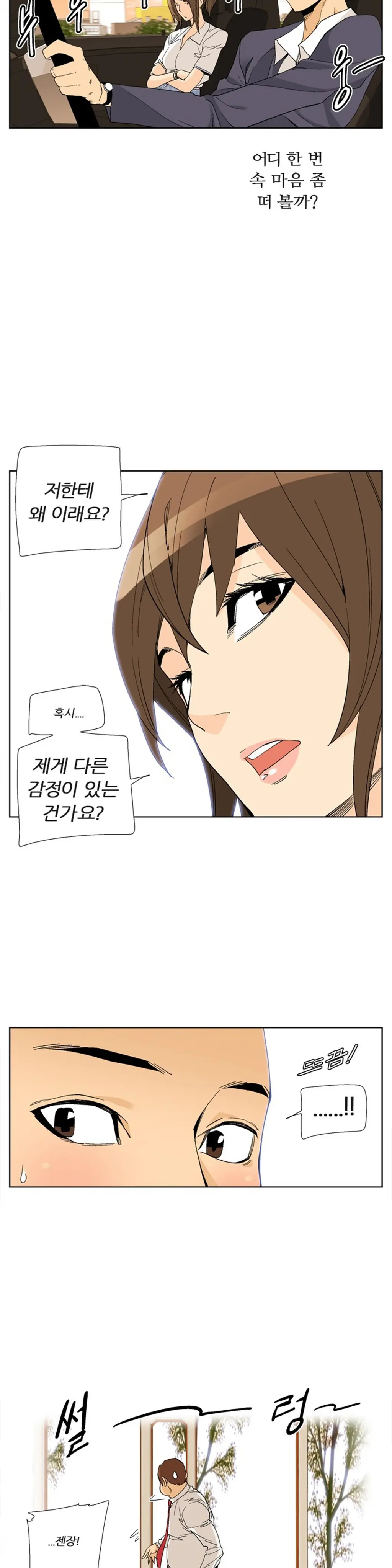 웹툰 이미지 415