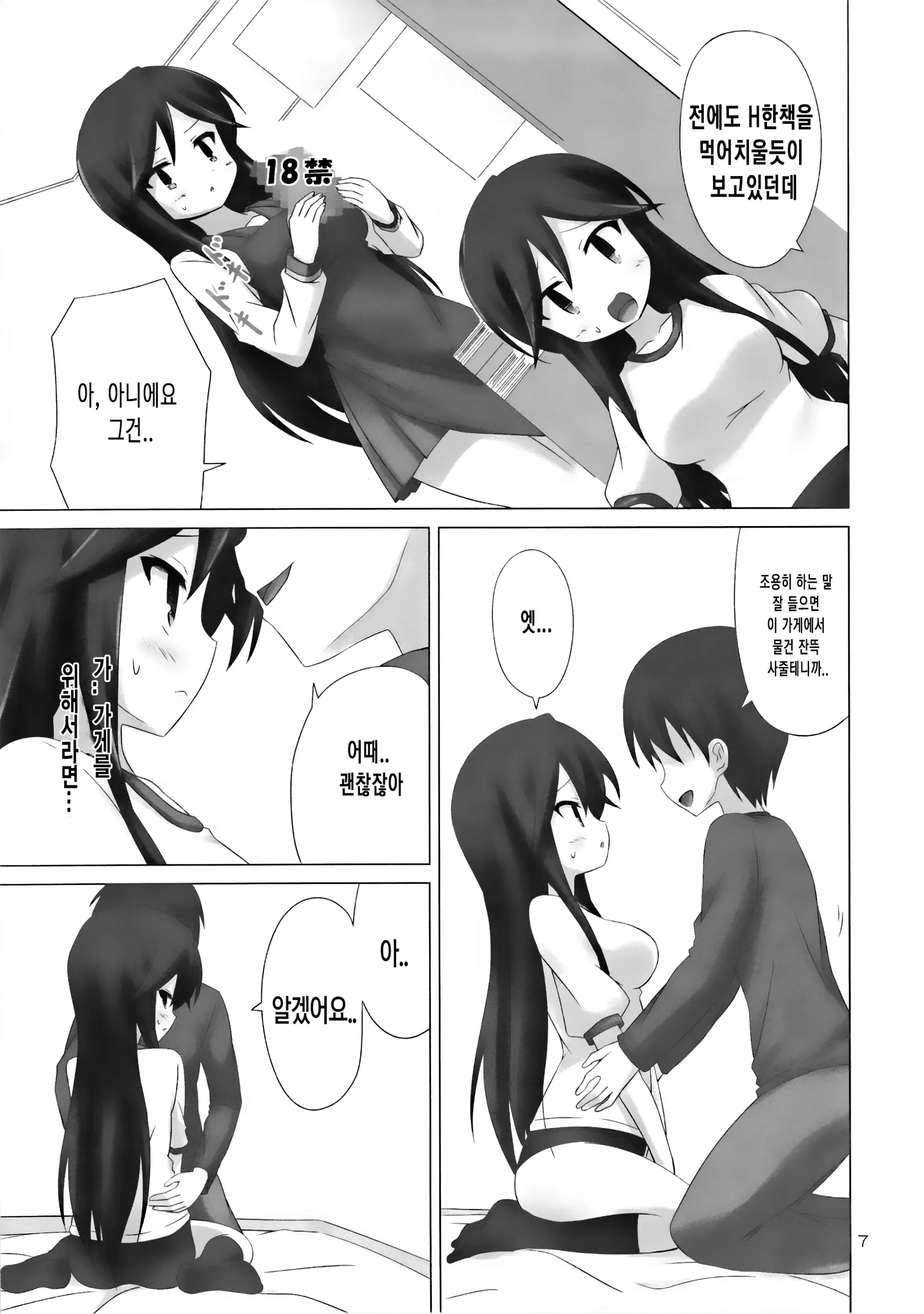 웹툰 이미지 5