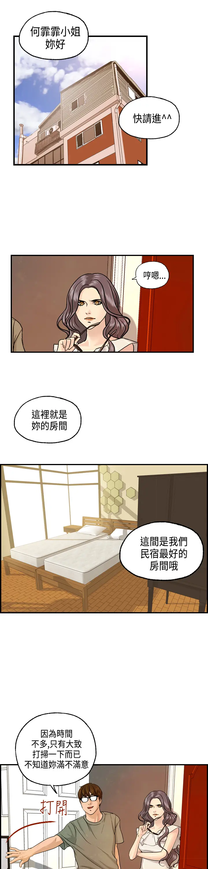 웹툰 이미지 130
