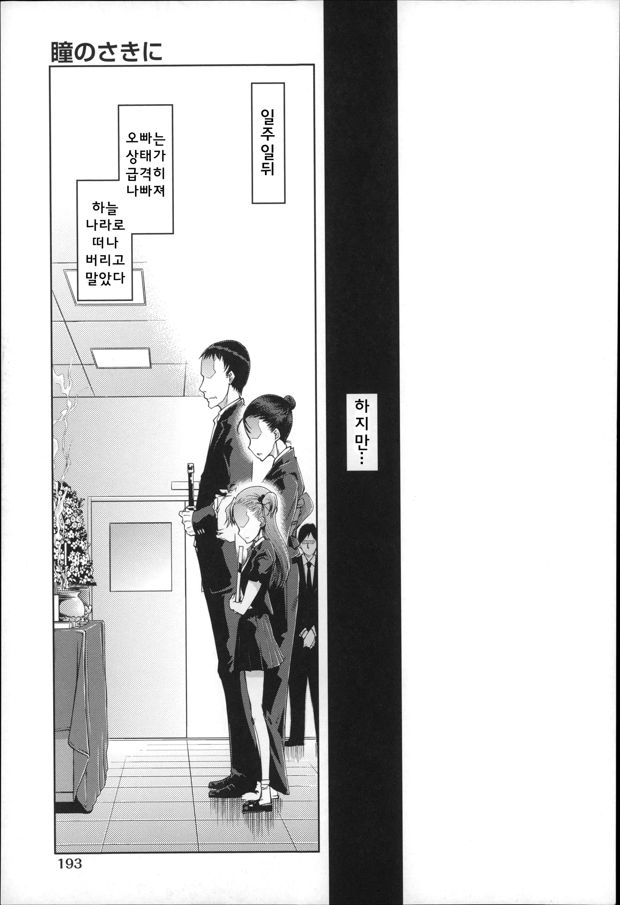 웹툰 이미지 196