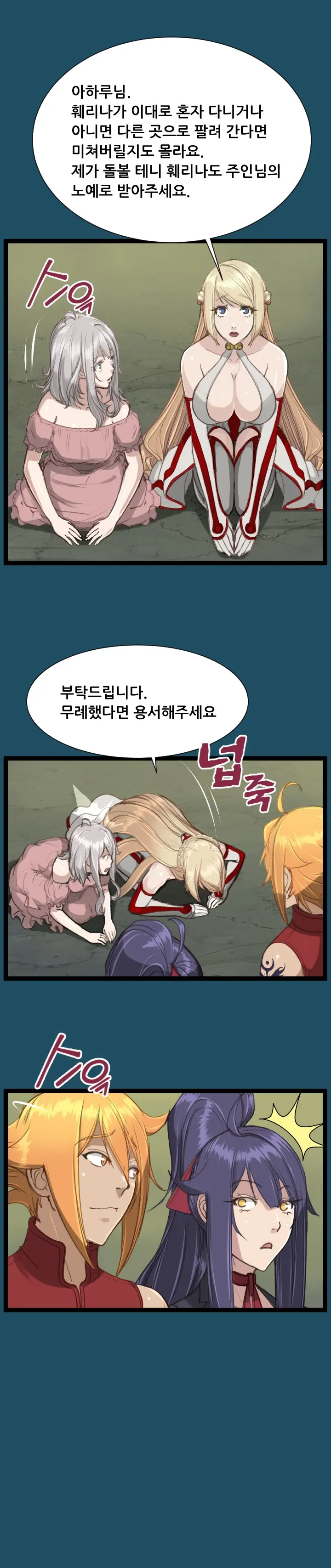 웹툰 이미지 398