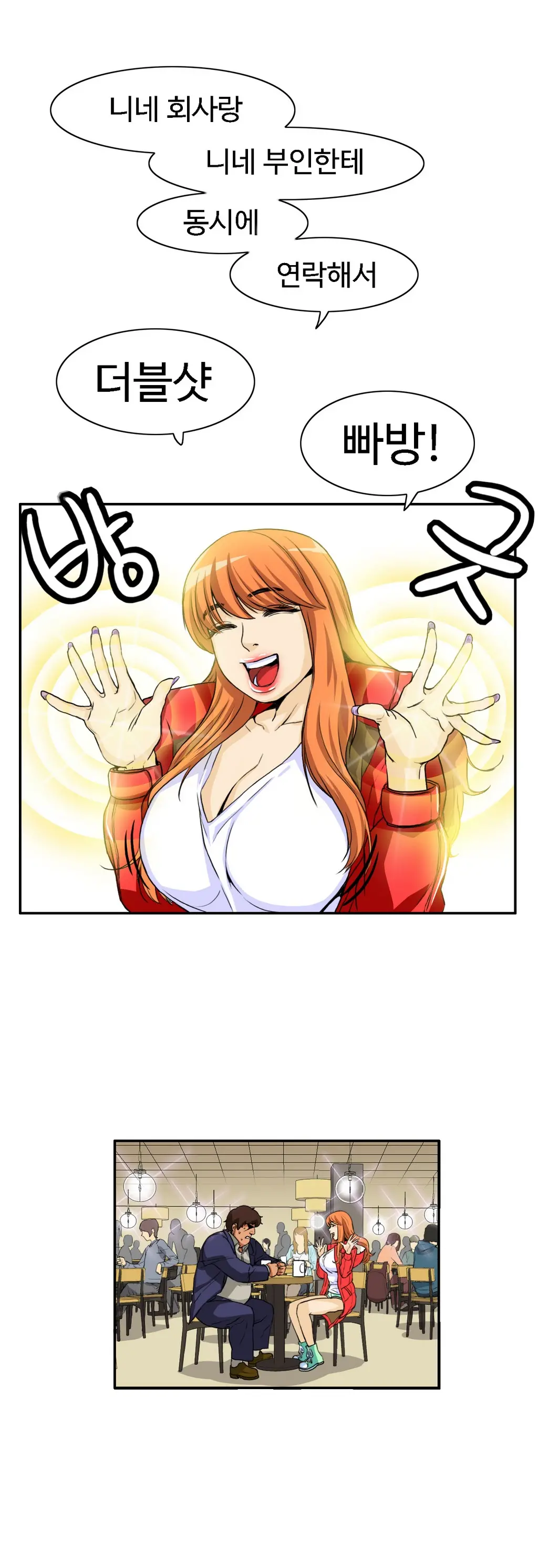 웹툰 이미지 401