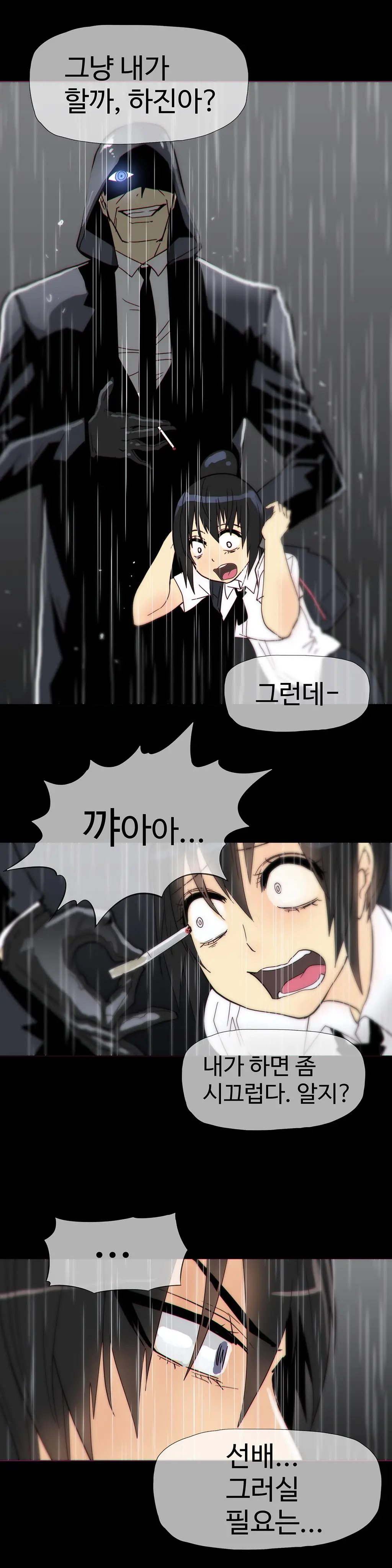 웹툰 이미지 320
