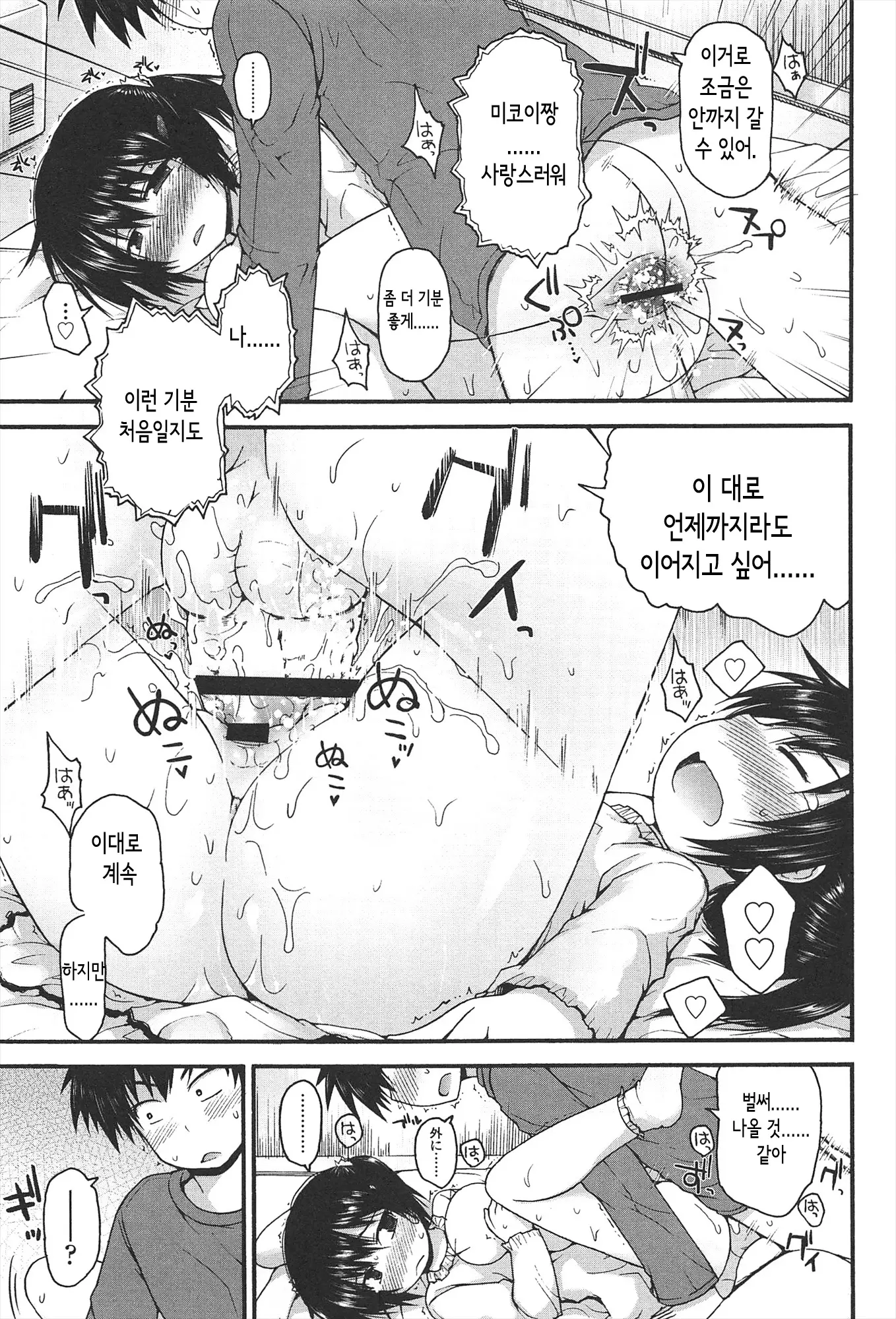 웹툰 이미지 195