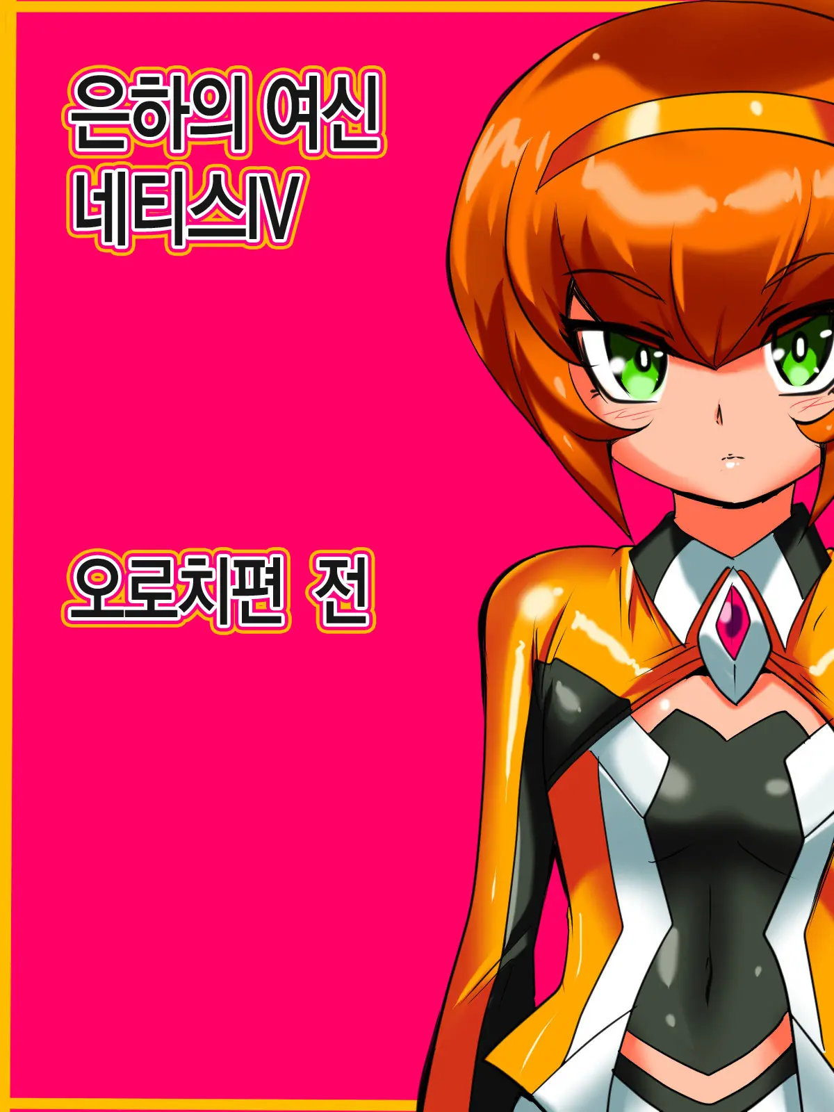 웹툰 이미지 1