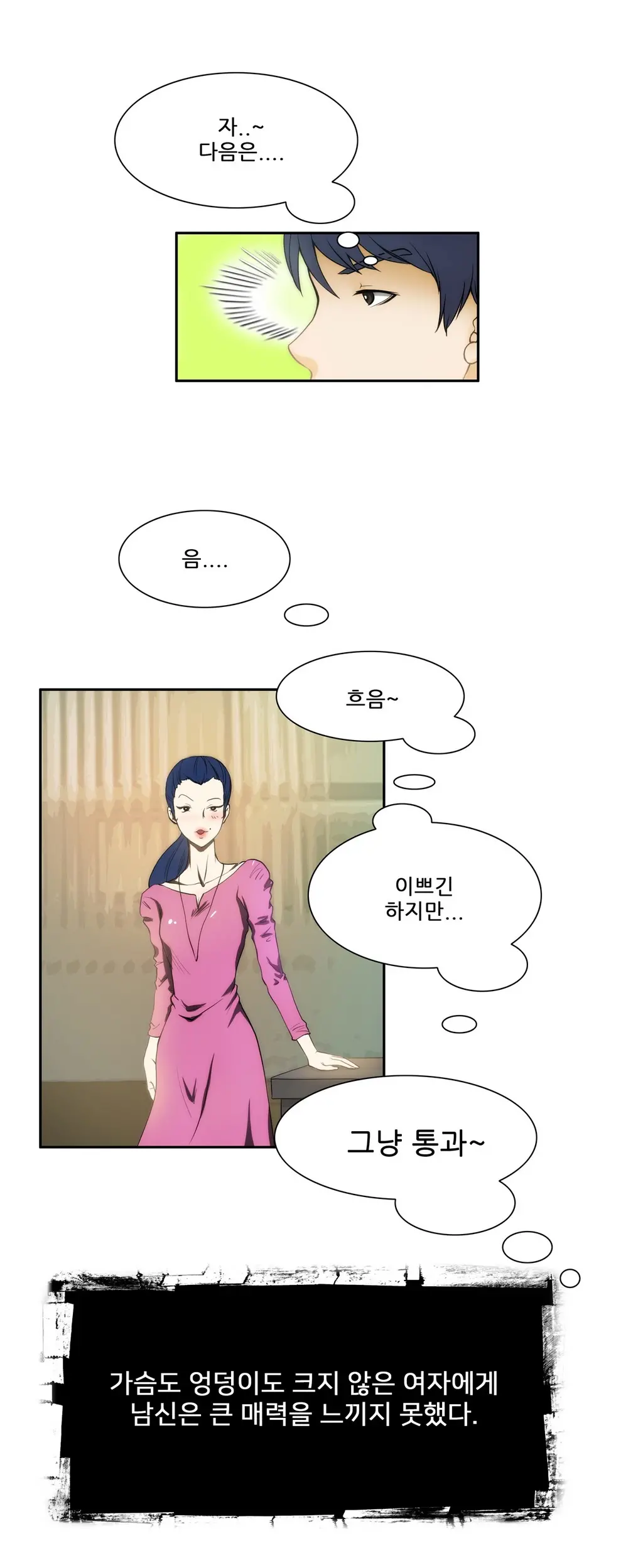 웹툰 이미지 38