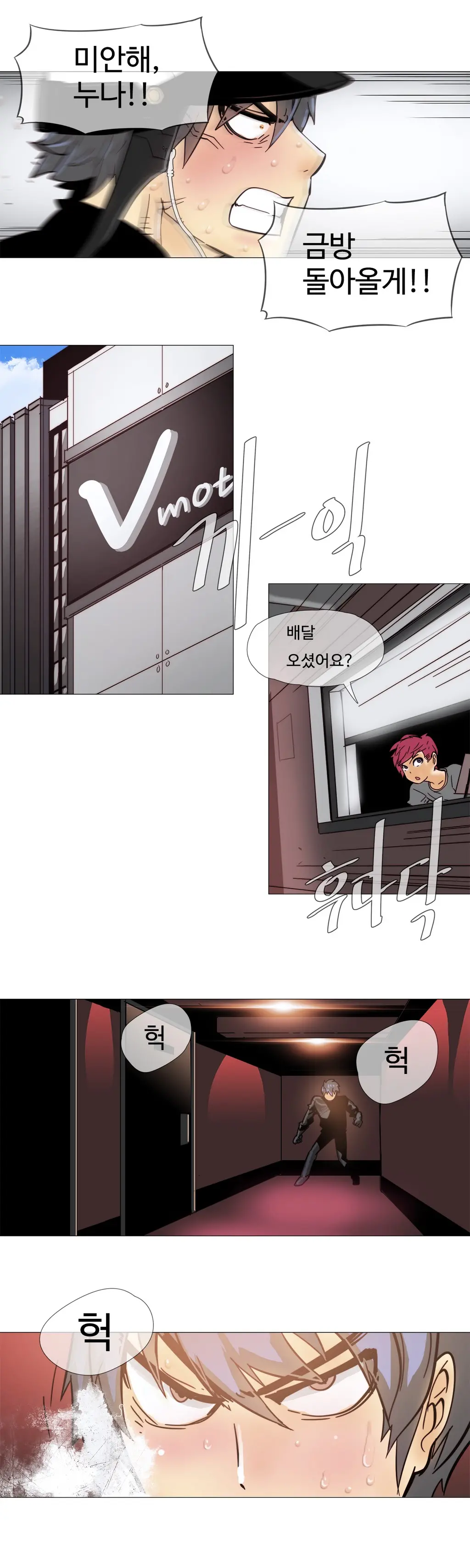 웹툰 이미지 236