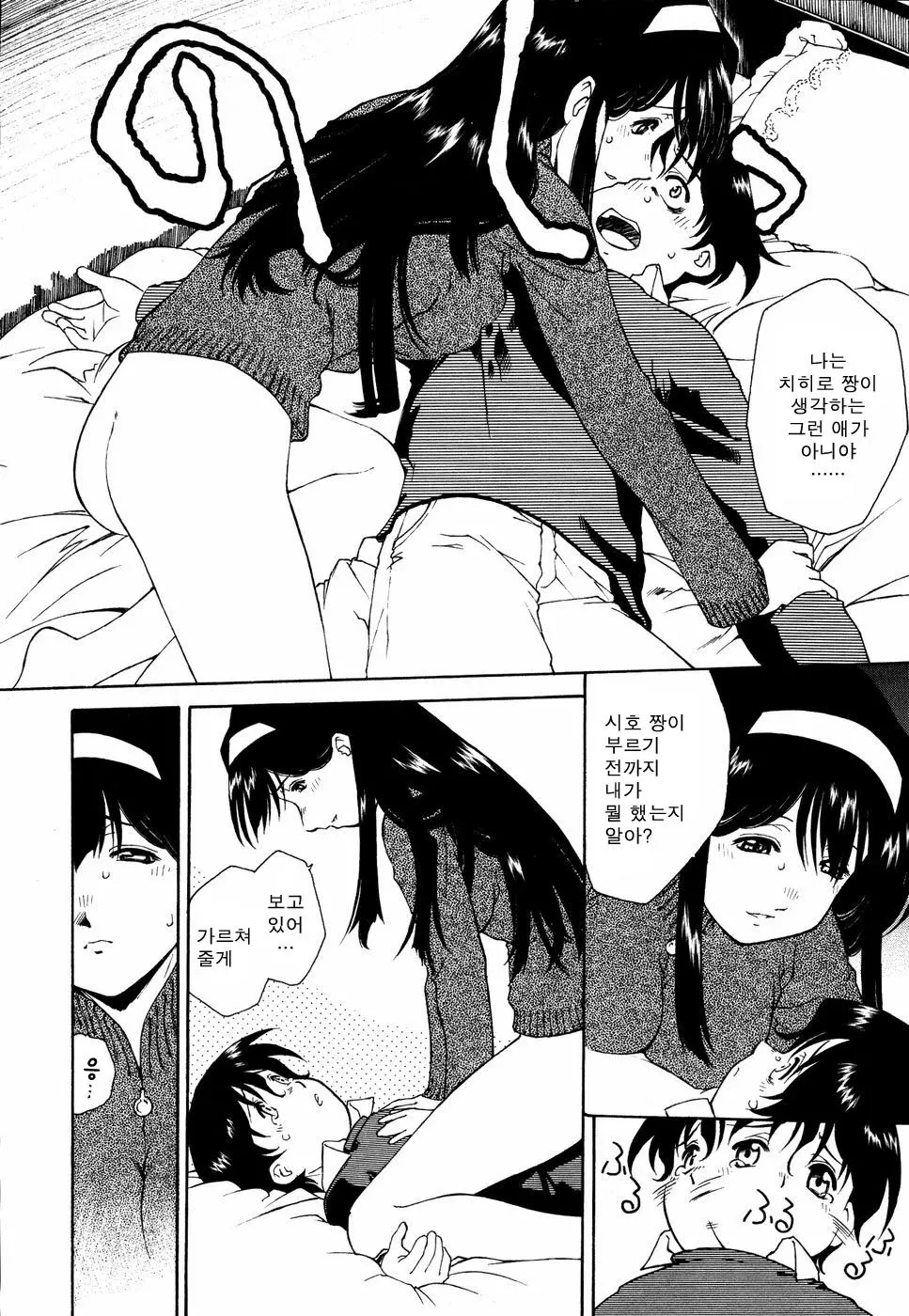 웹툰 이미지 78