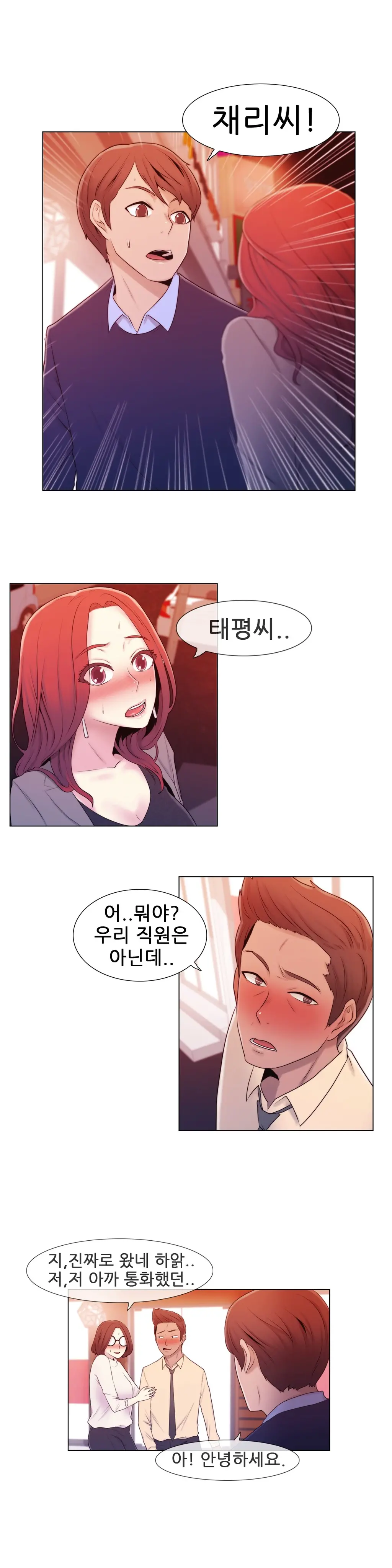 웹툰 이미지 209