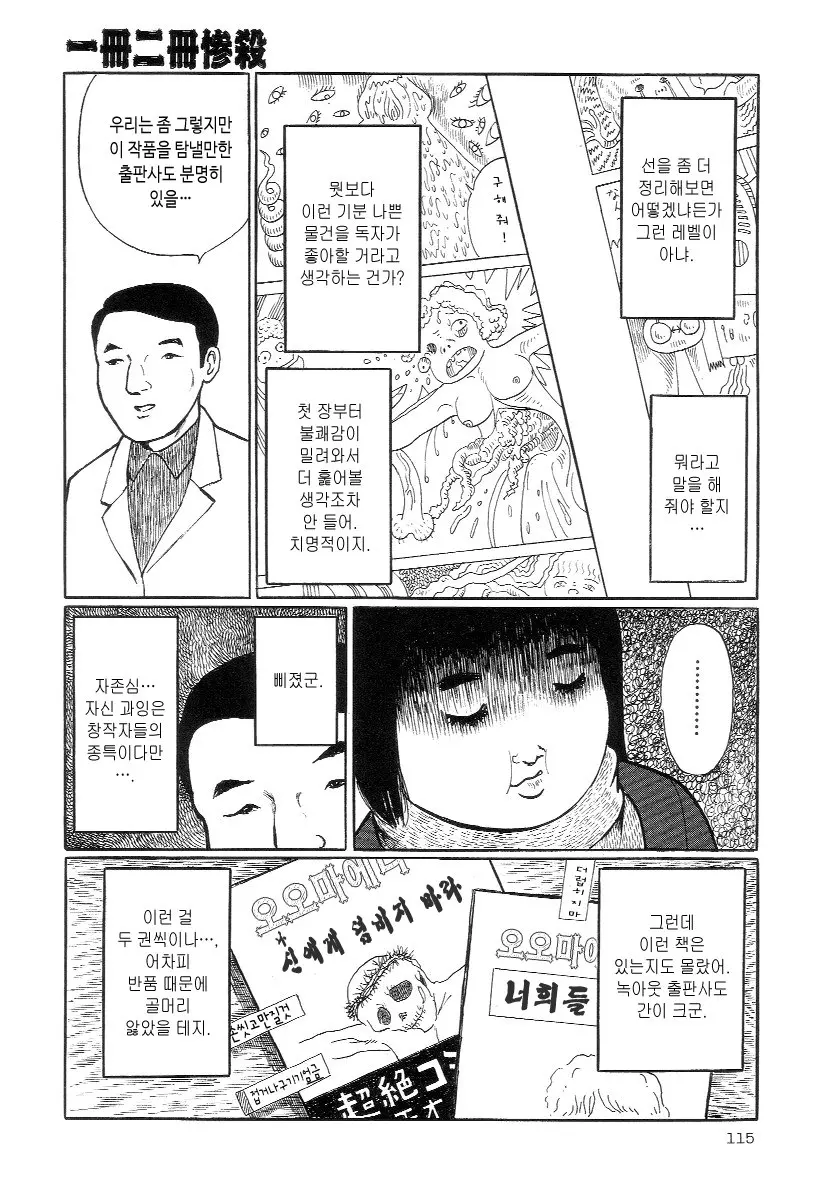 웹툰 이미지 10