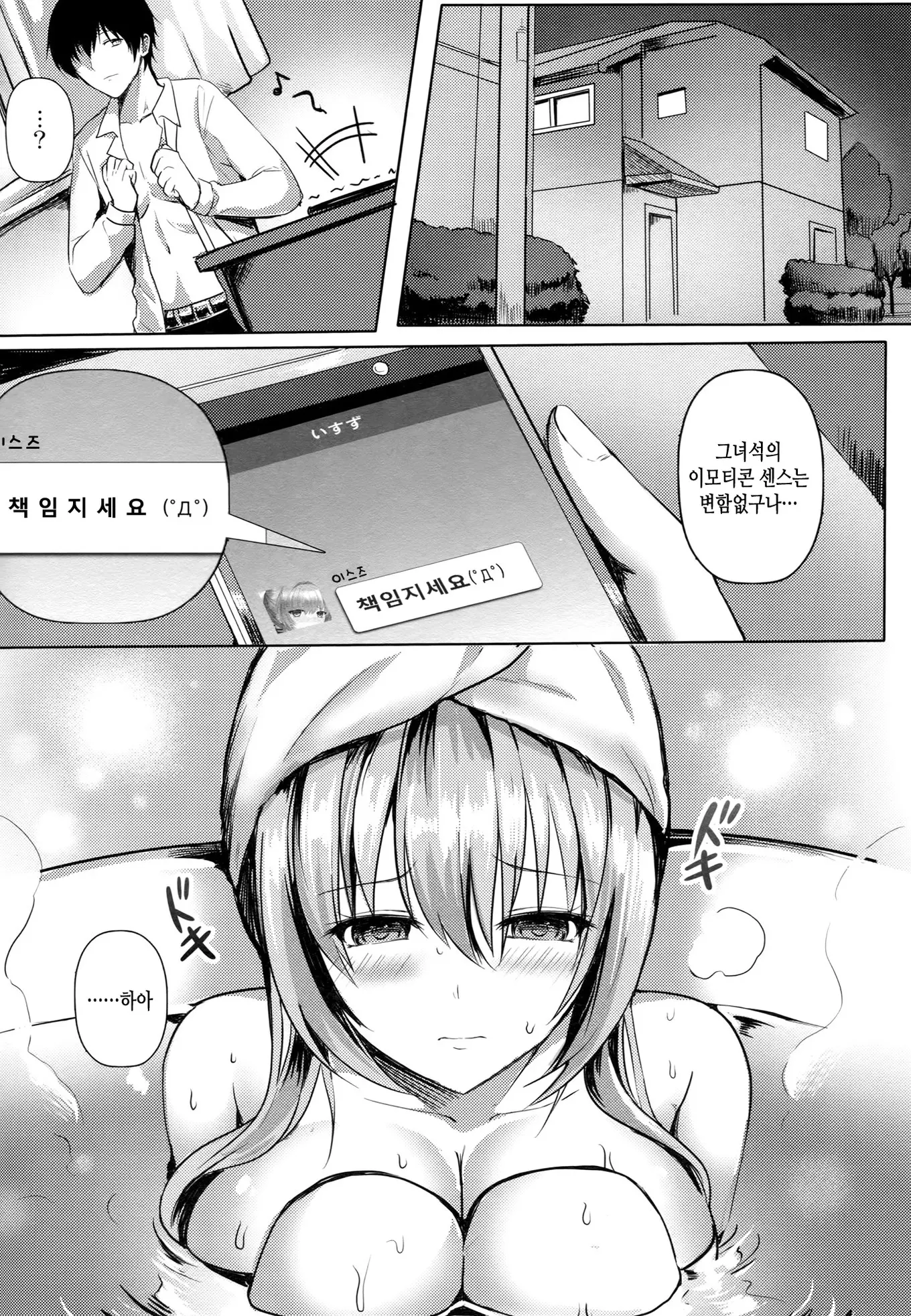 웹툰 이미지 14