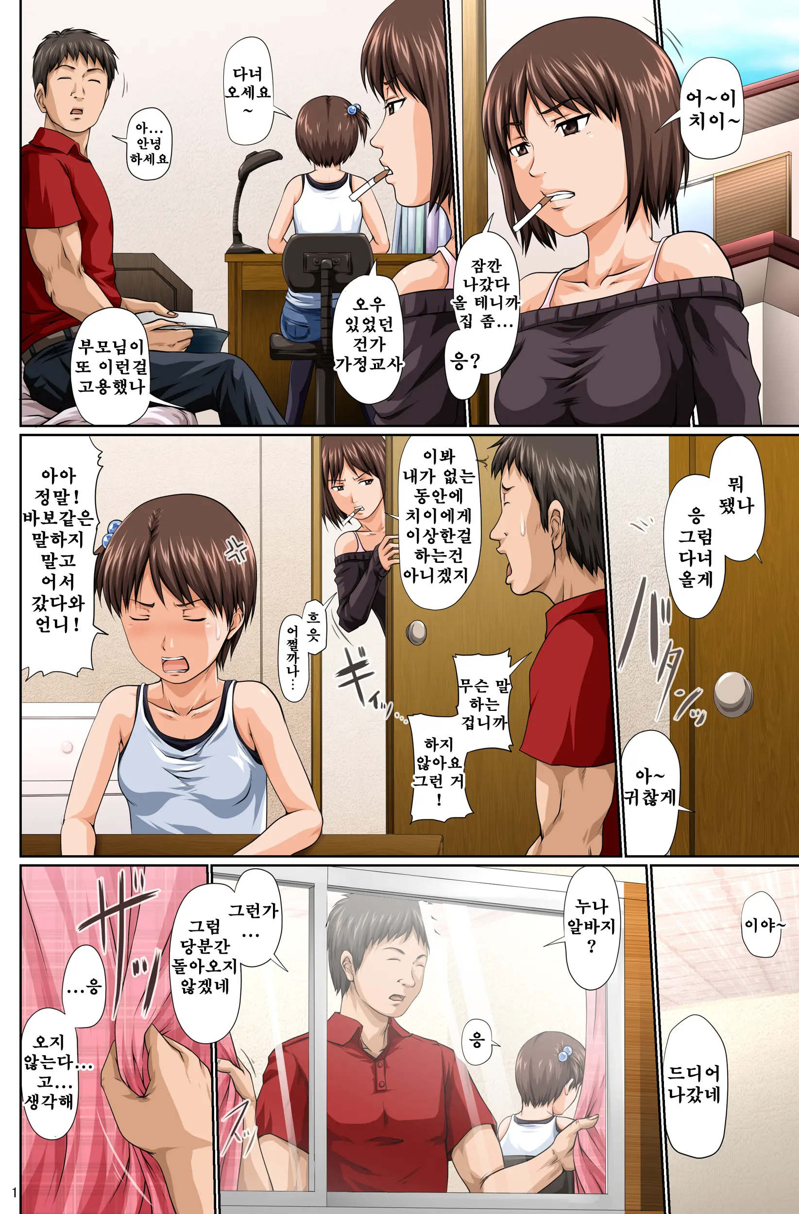 웹툰 이미지 1