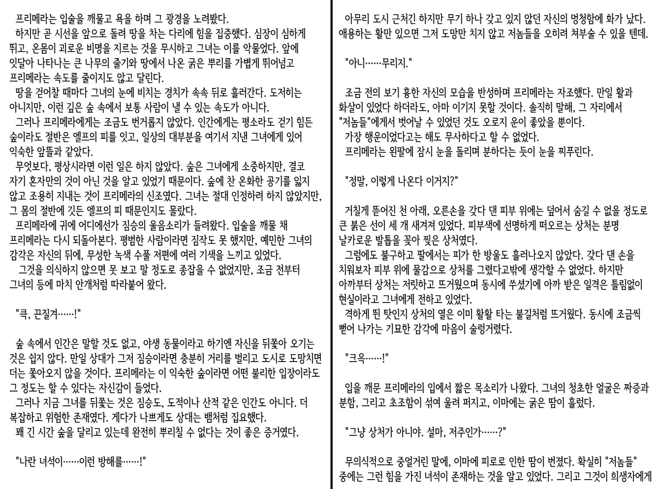 웹툰 이미지 146