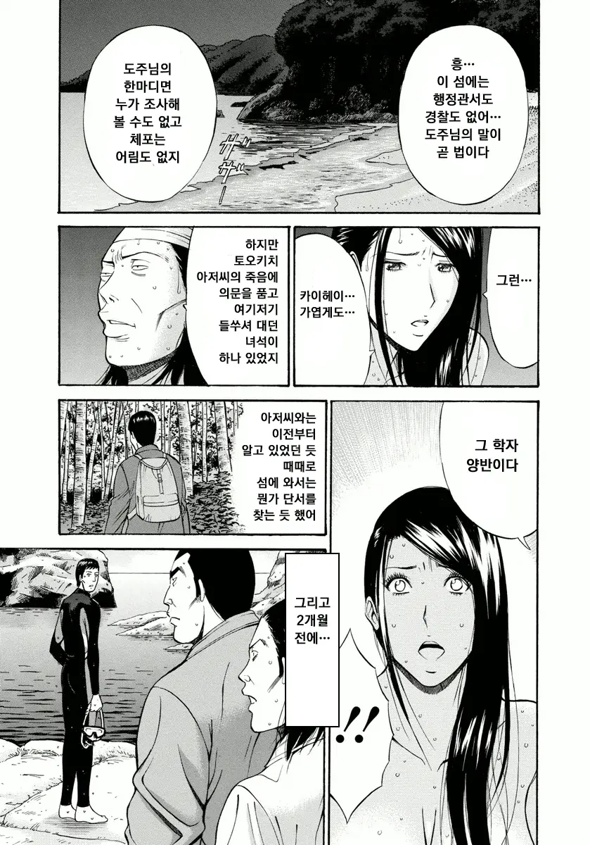 웹툰 이미지 167