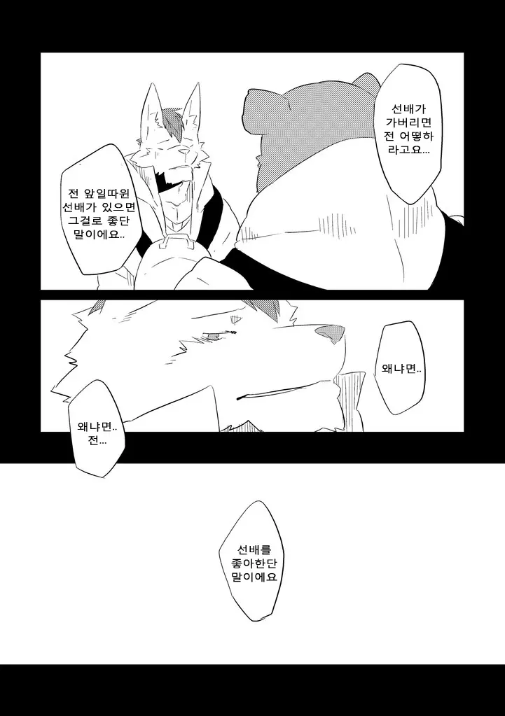 웹툰 이미지 9