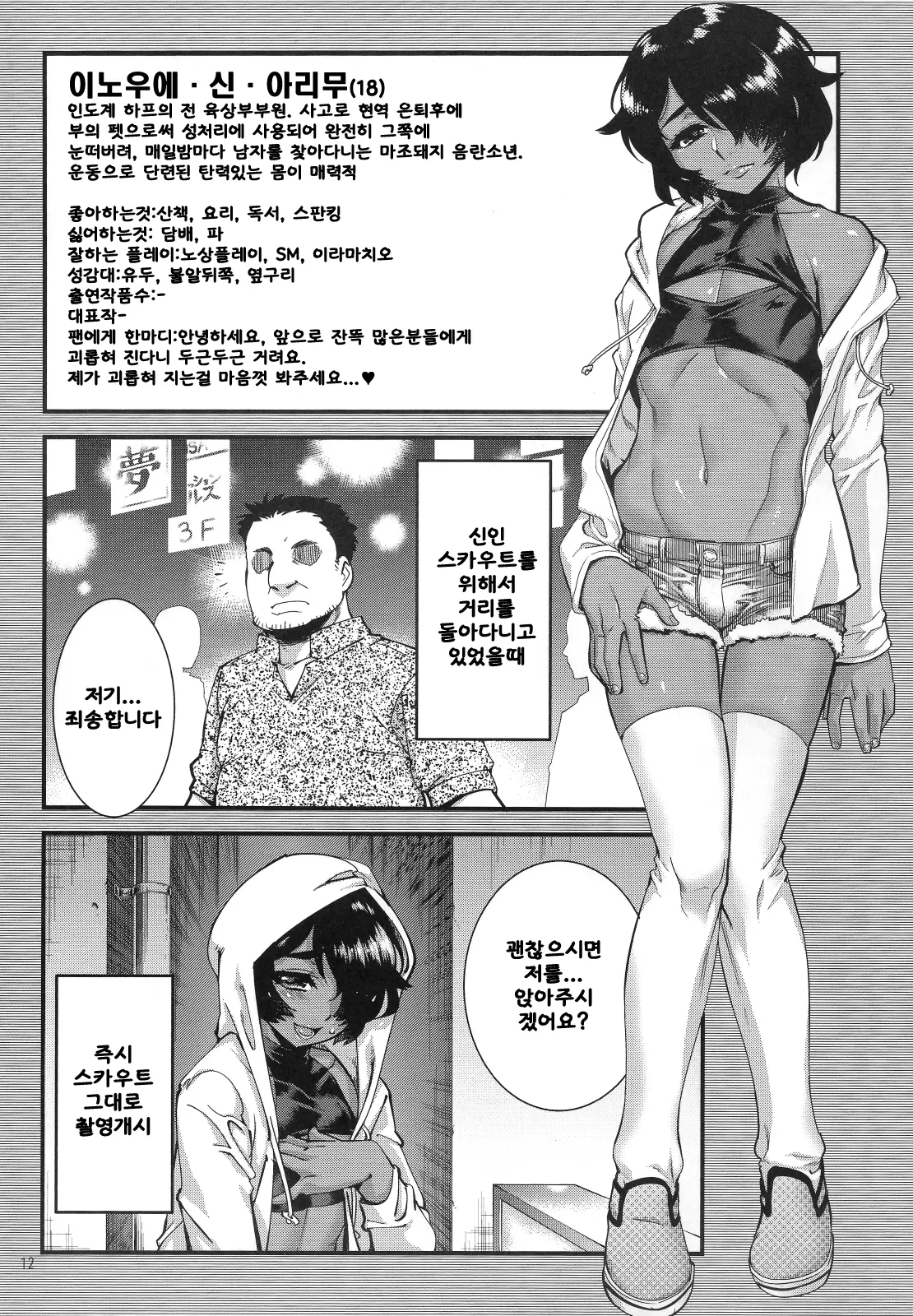 웹툰 이미지 10