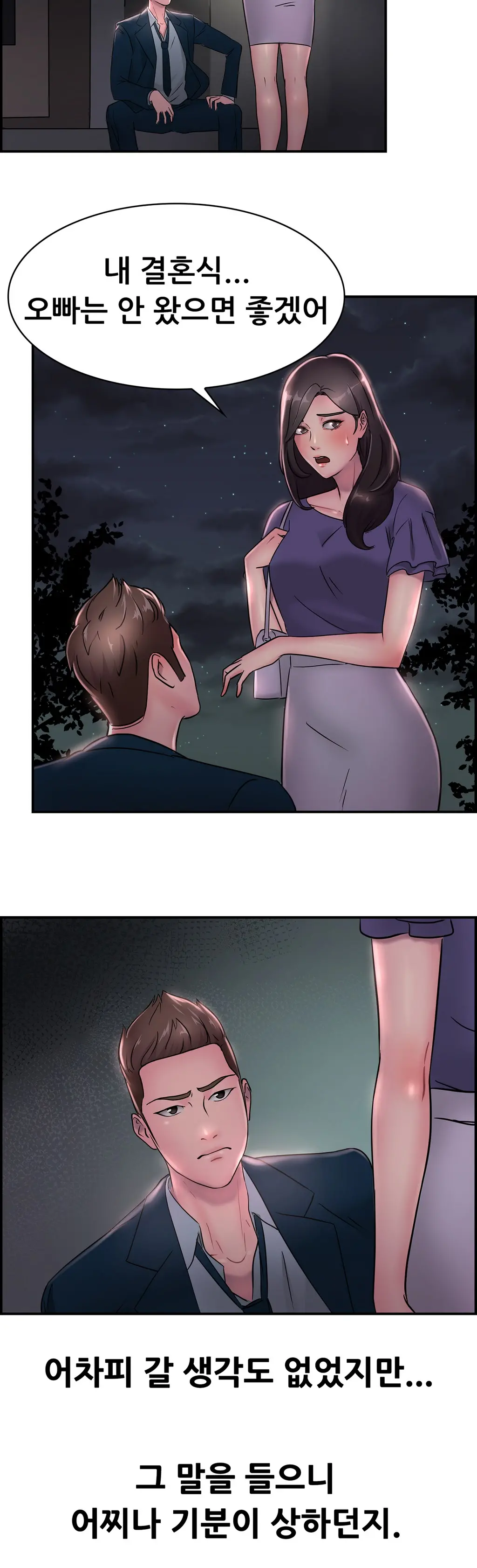 웹툰 이미지 298