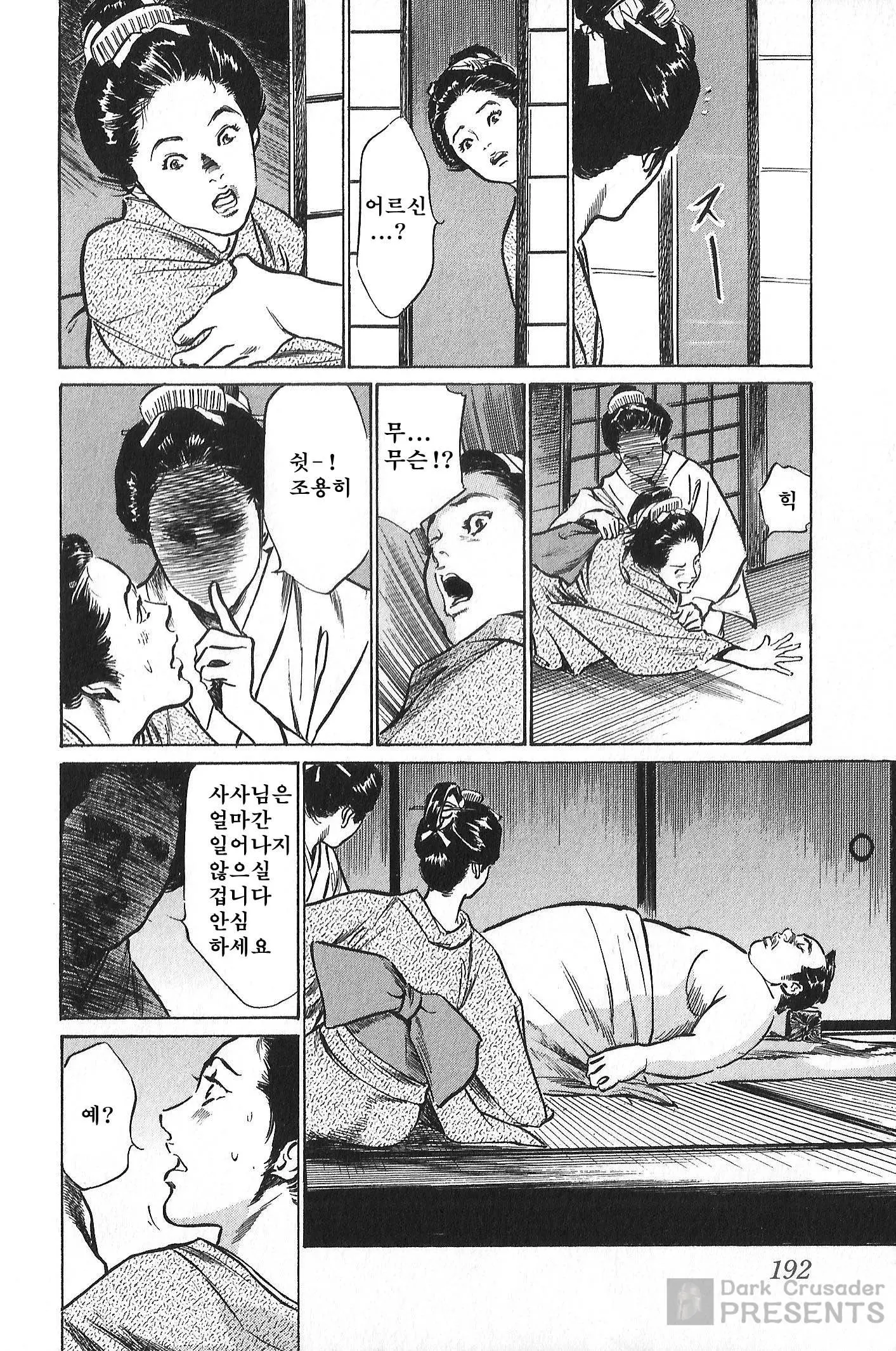 웹툰 이미지 191