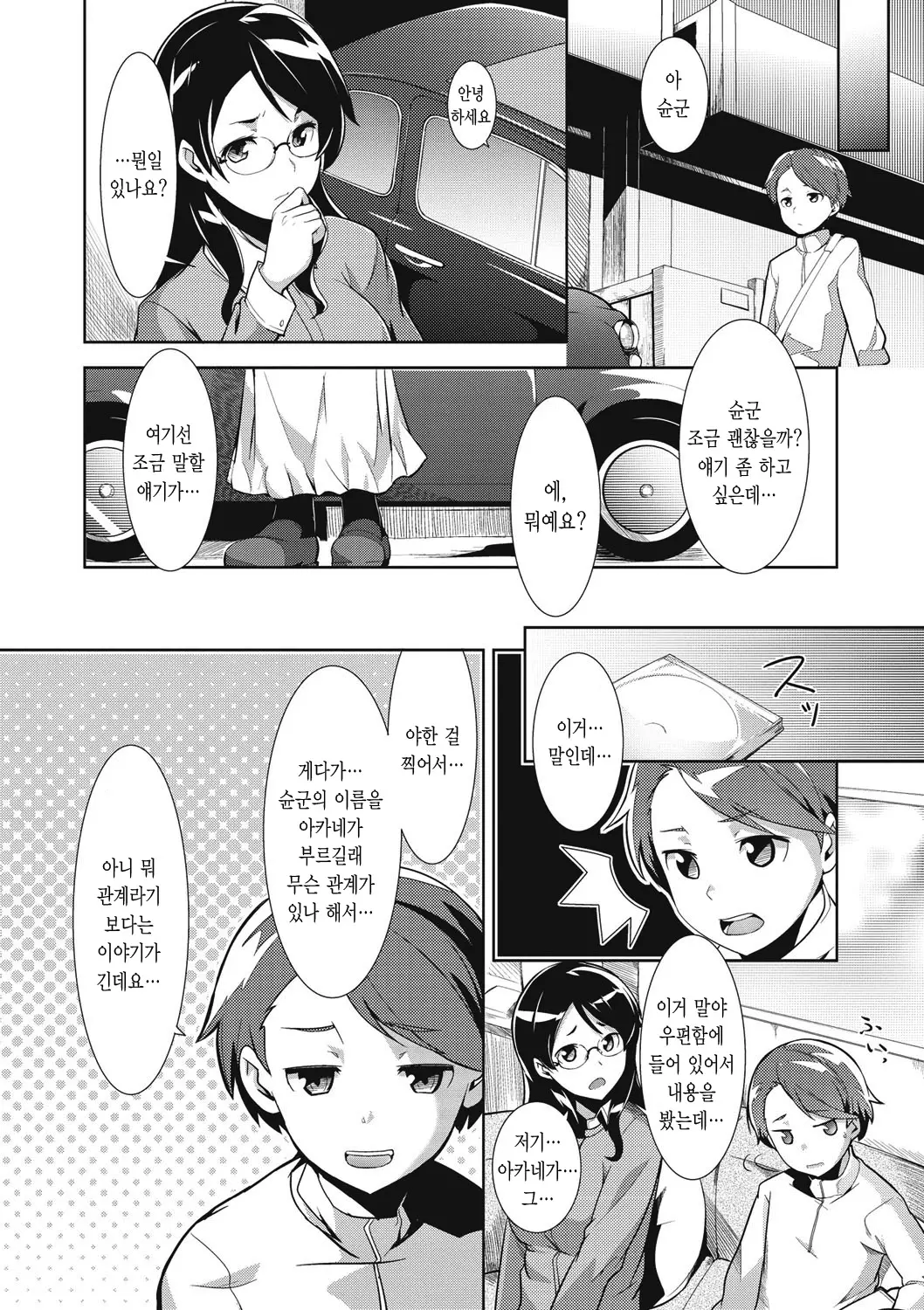 웹툰 이미지 197