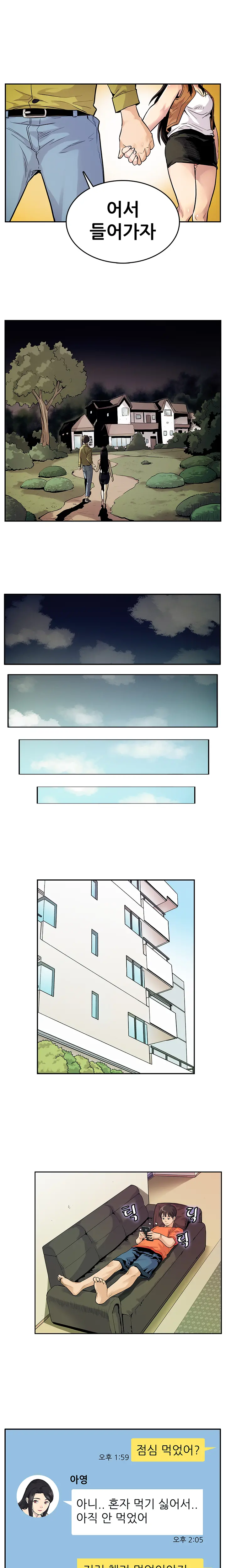웹툰 이미지 229