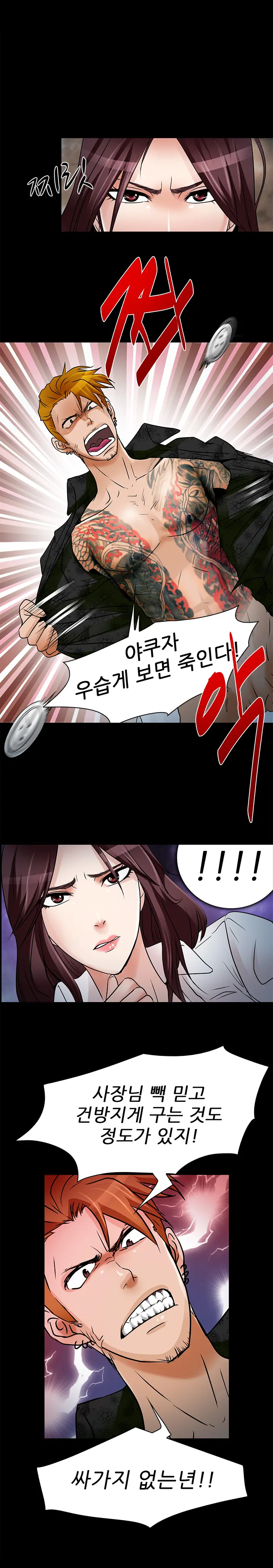 웹툰 이미지 161
