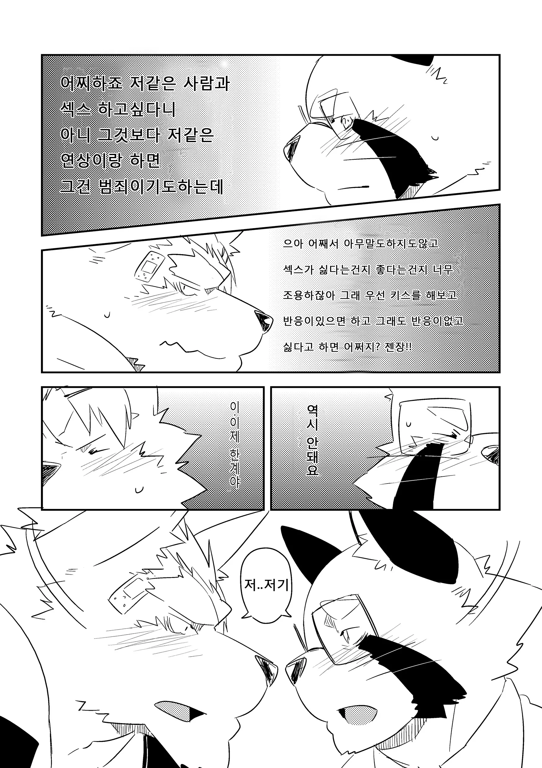 웹툰 이미지 13
