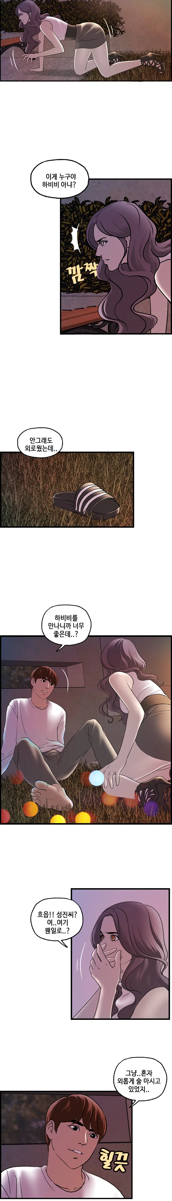 웹툰 이미지 319