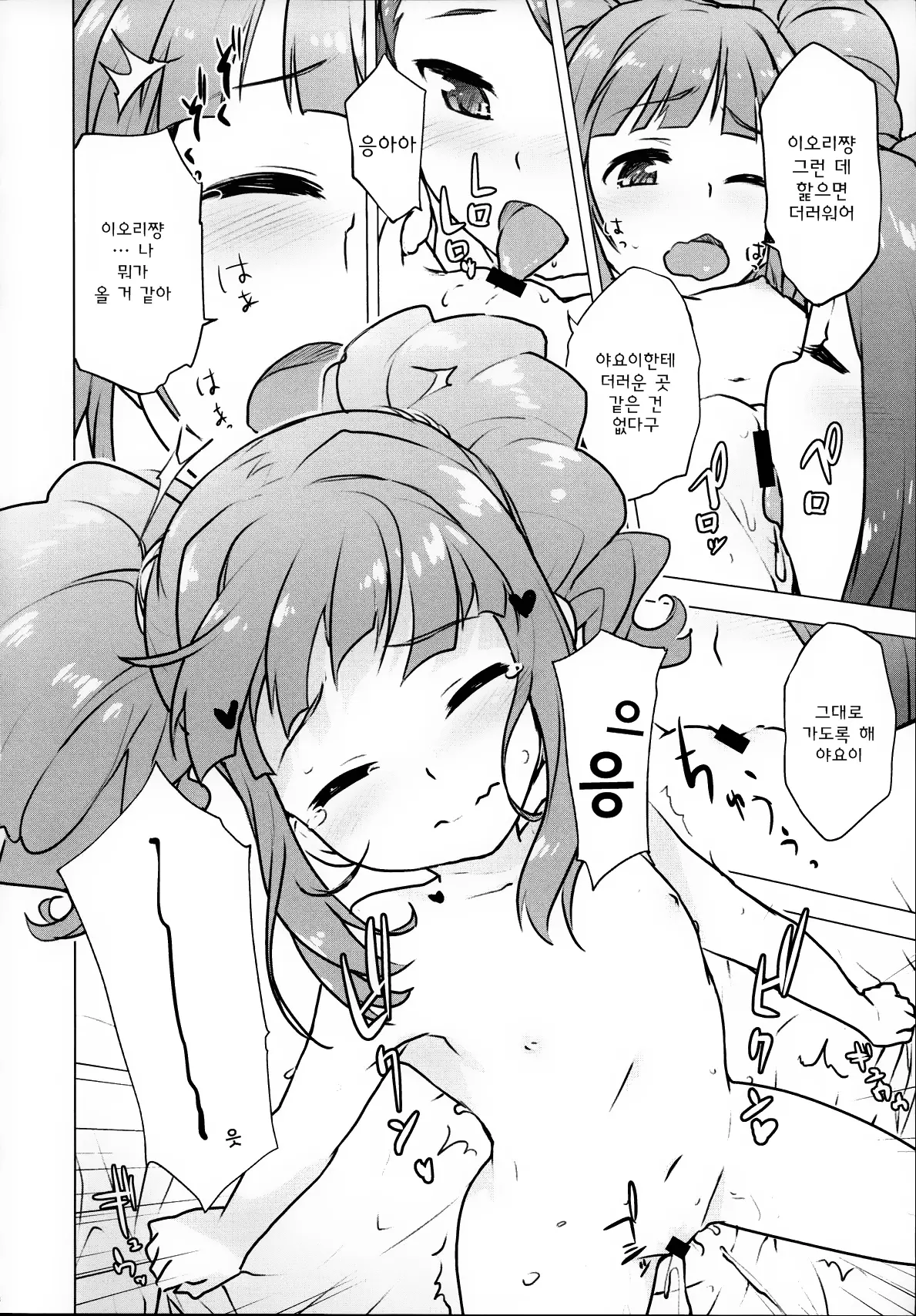 웹툰 이미지 8