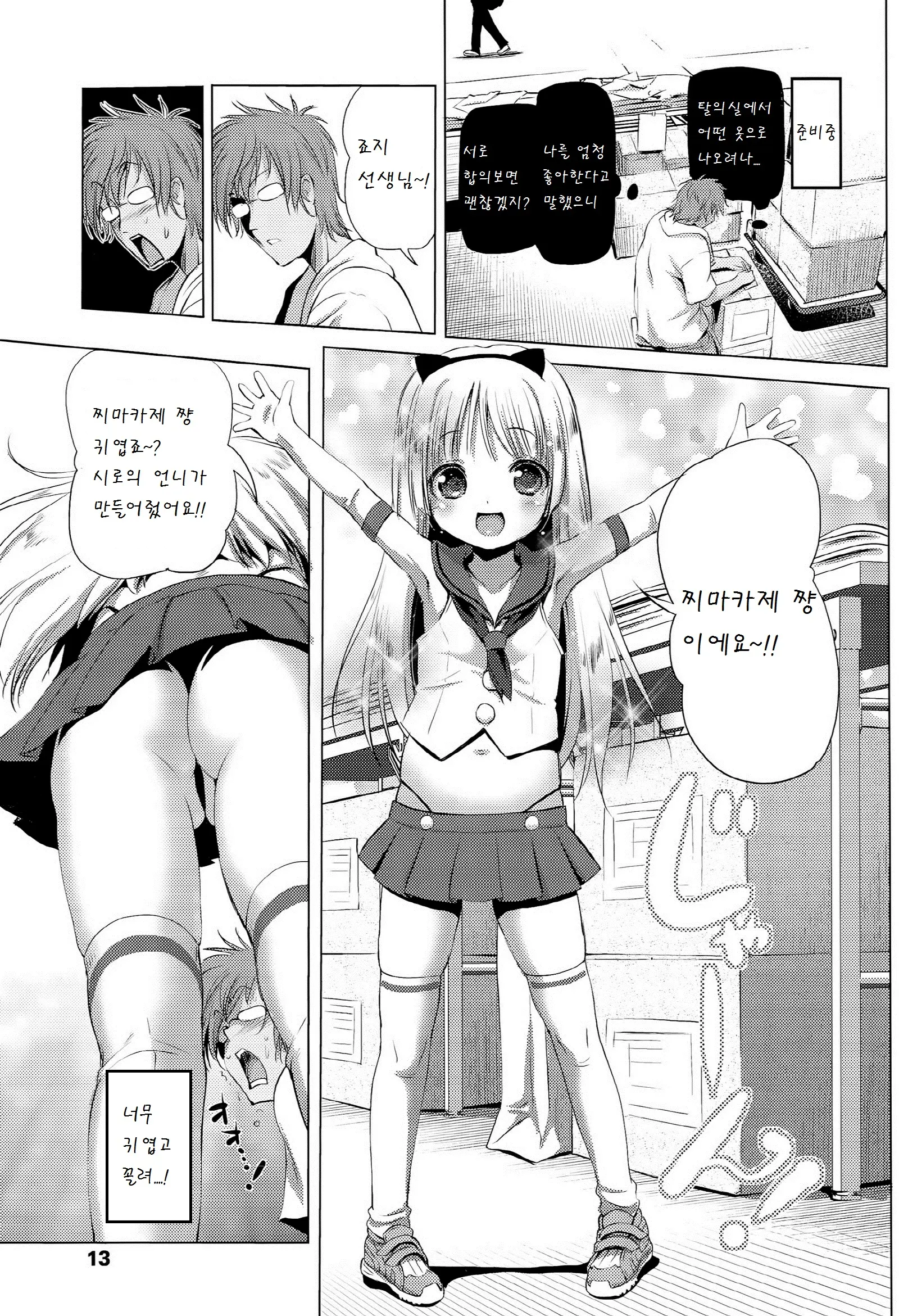 웹툰 이미지 2