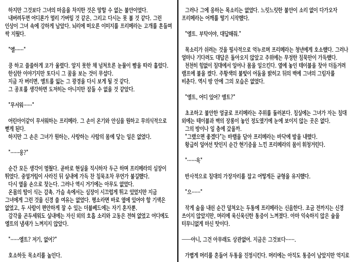 웹툰 이미지 184